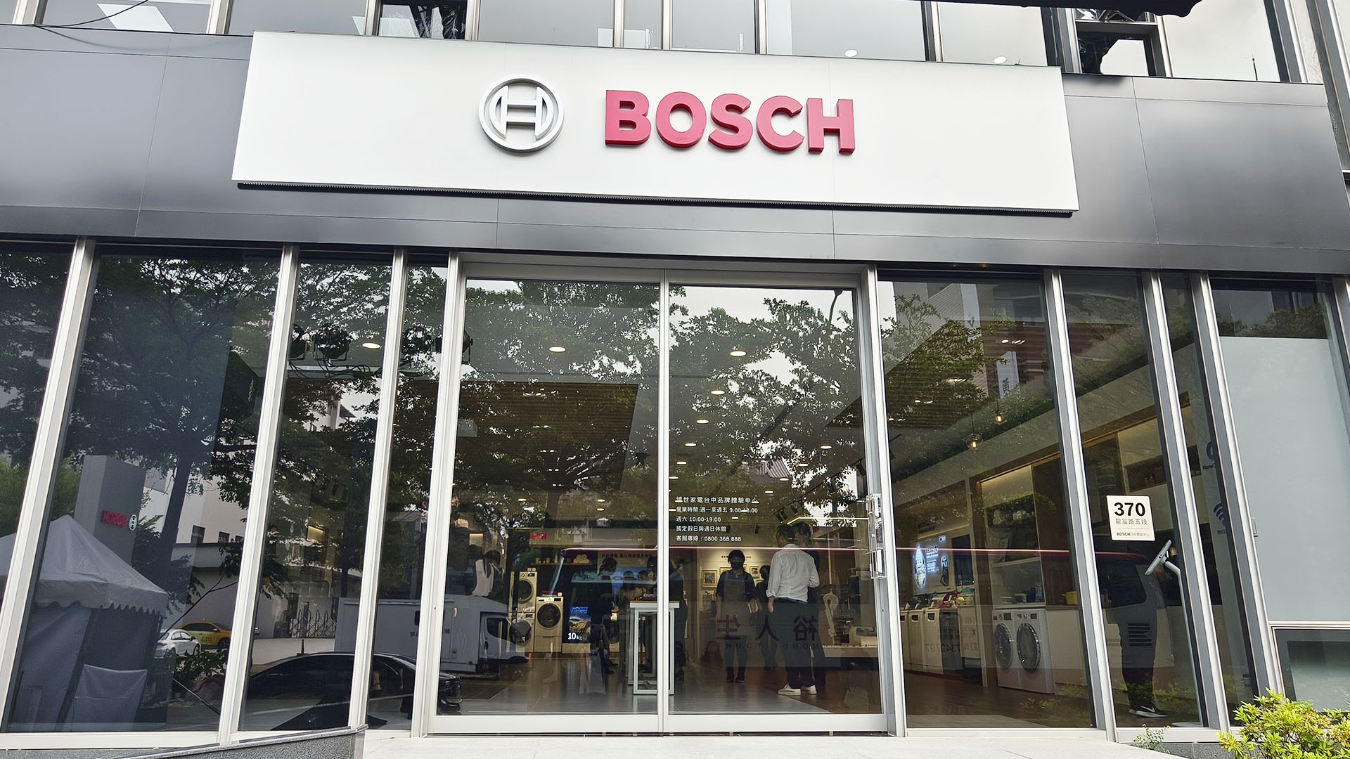 BOSCH 台中旗艦品牌體驗中心再進化！全台首座 Home Connect 生活科技互動體驗專區登場