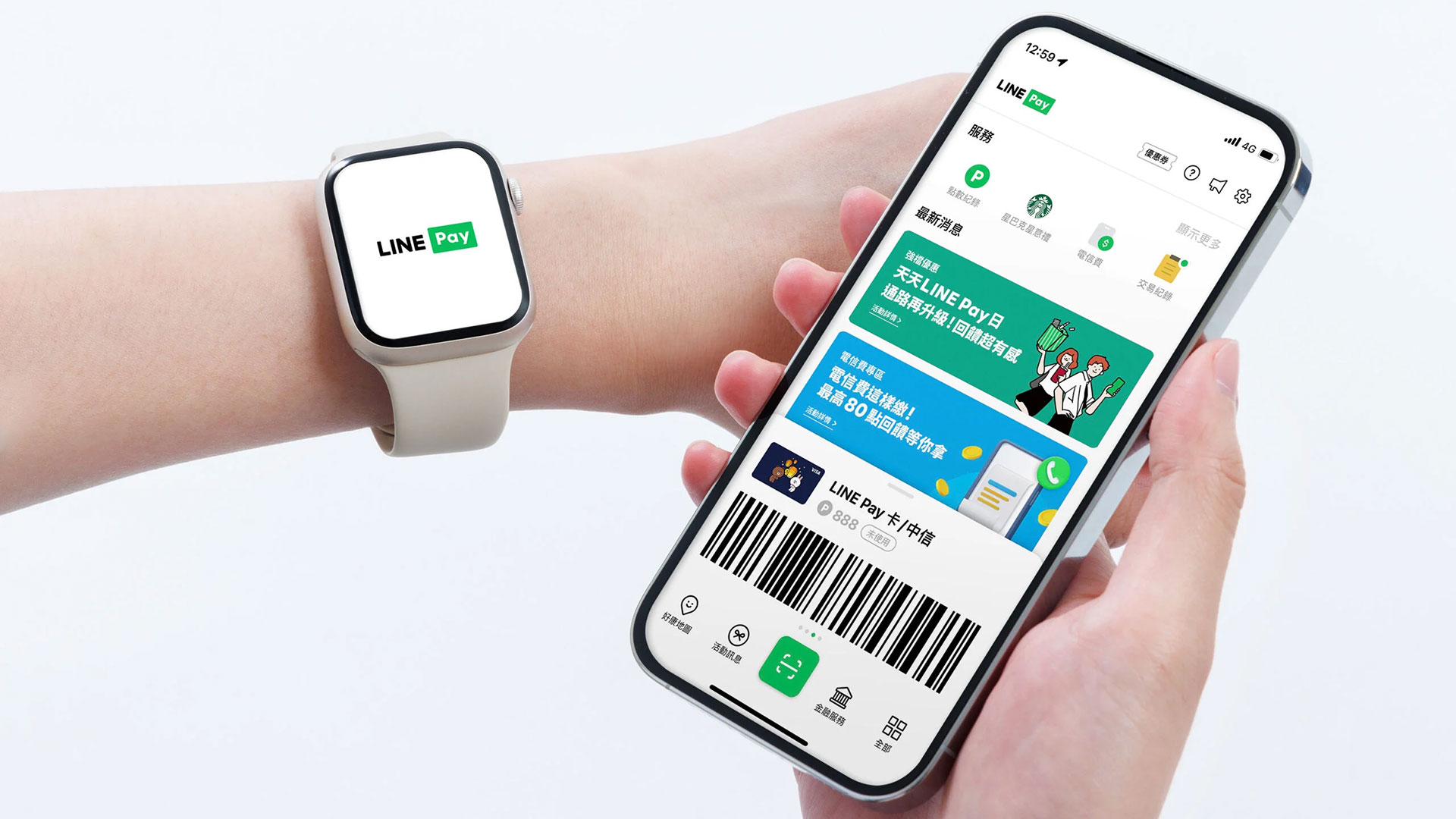 LINE Pay 支援 wacthOS 與 Wear OS 智慧手錶支付！發票載具、累積商店會員點數也 OK