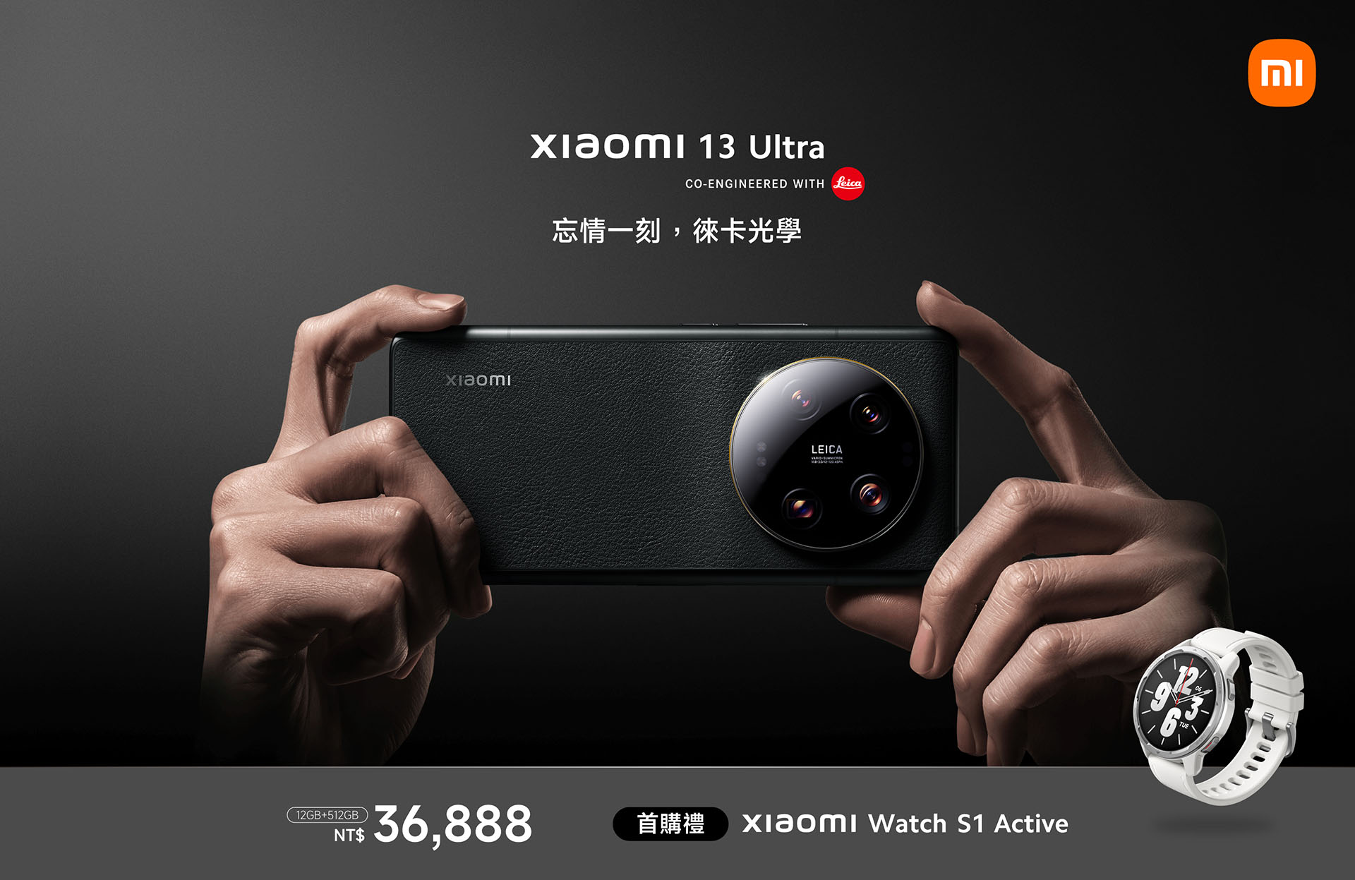 售價只比 Xiaomi 13 Pro 多 2 千元！Xiaomi 13 Ultra 在台推出黑色 12GB + 512GB 單一版本