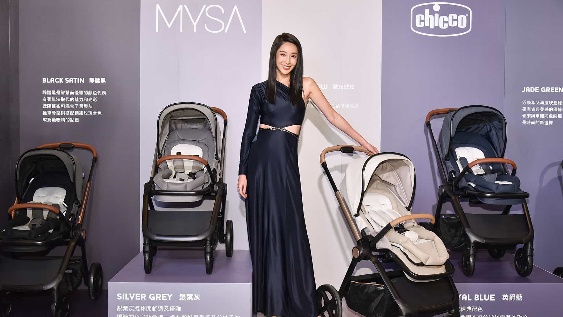 跨界婦嬰 x 時尚 x 醫學研發！Chicco MYSA 時尚手推車登場