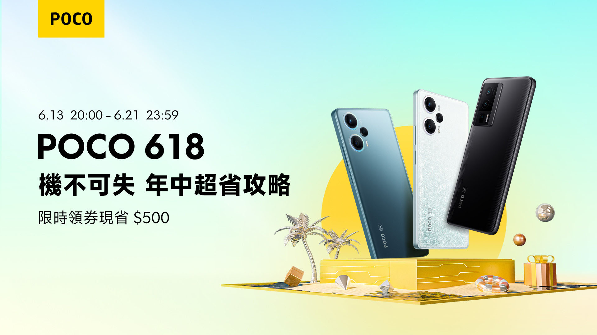 POCO F5 Pro 12GB + 512GB 版本升級登場，售價 14,999 元！618 期間買 POCO 手機最高省 7,618 元