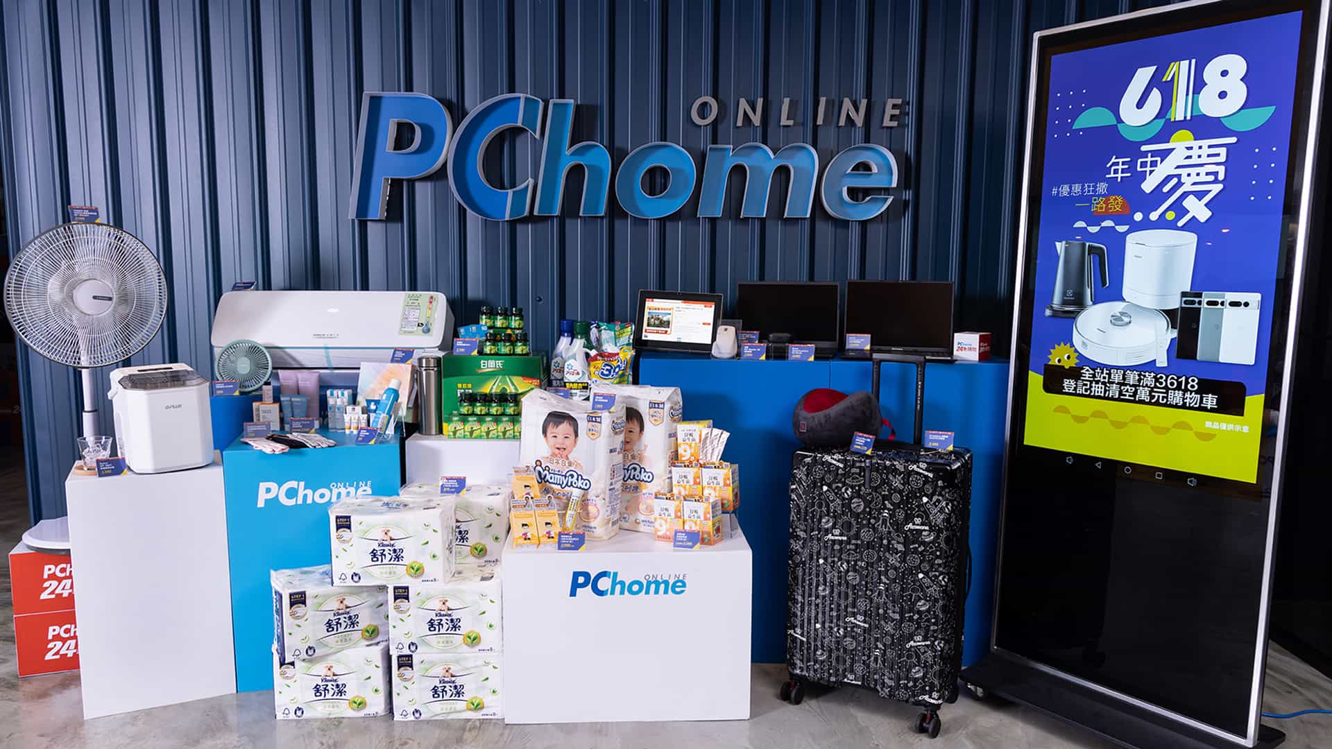 PChome 24h 購物「618 年中慶」暖慶雙位數成長！正檔開跑全站最低下殺 1 折起