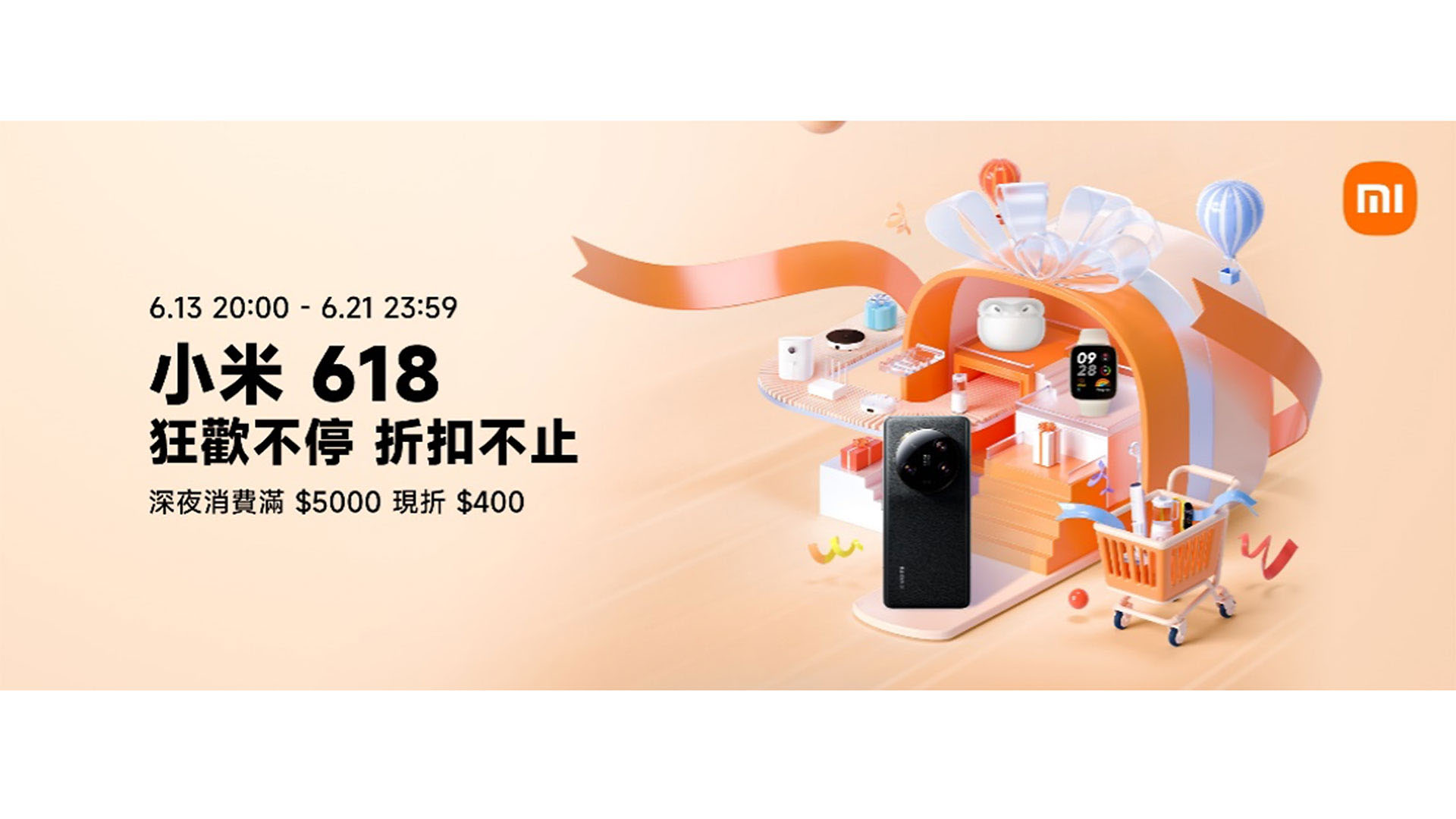 小米 618 年中購物節 6/13 開跑！Redmi Note 12S 同步上市、售價 7,000 元有找