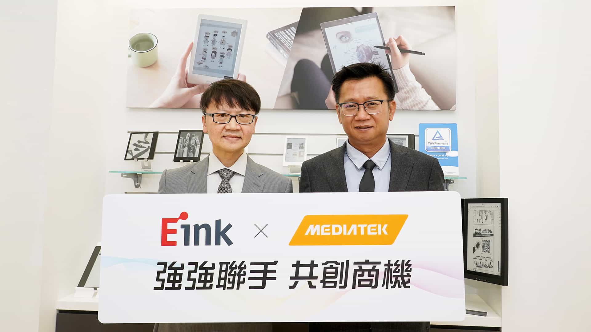 聯發科技攜手 E Ink 元太科技強化系統晶片開發，提供電子書閱讀器晶片解決方案