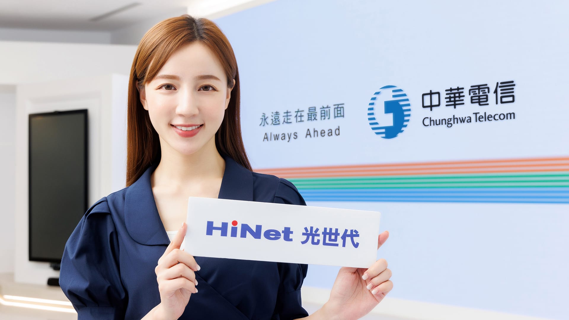 中華電信正式推出 HiNet 光世代「速在必行 2.0」雙向對稱頻寬方案，原用戶 3 個月內陸續升級