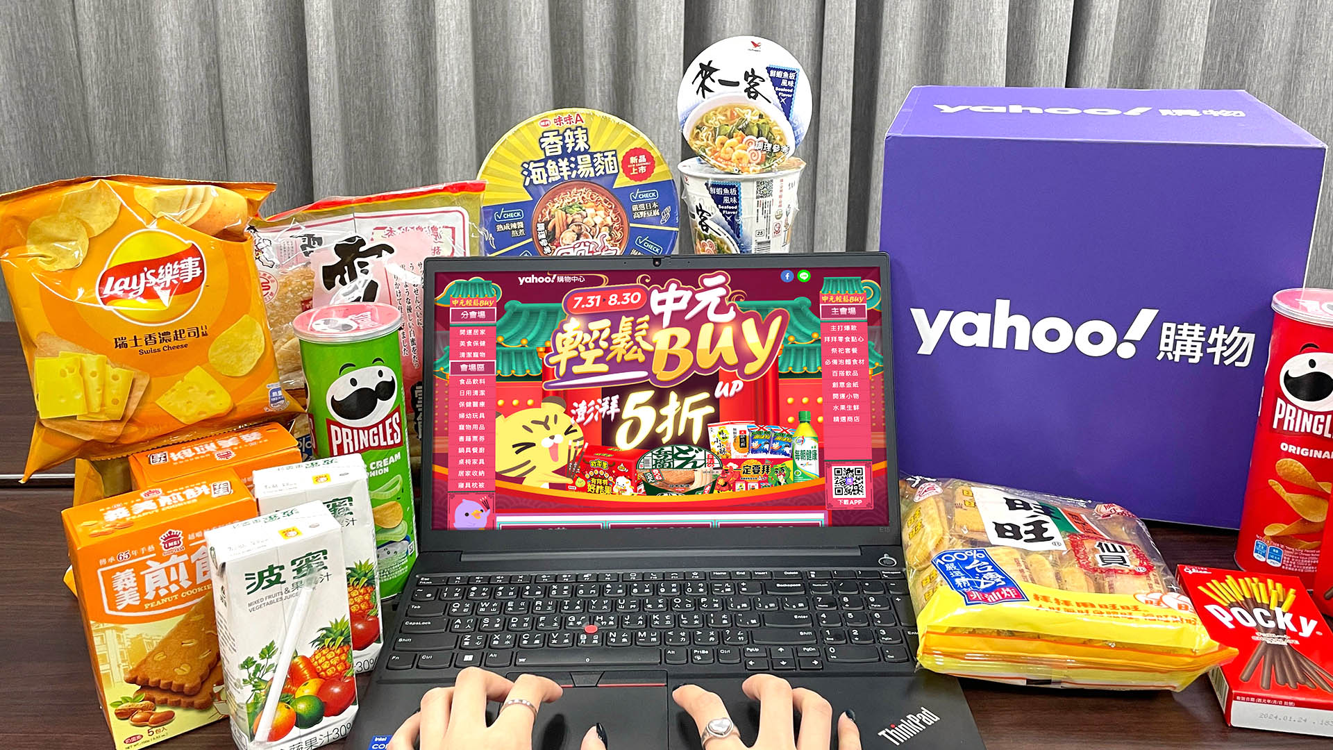 Yahoo 奇摩購物中元熱銷榜大公開！普渡商品 5 折起，刷卡最高回饋 8,800 元