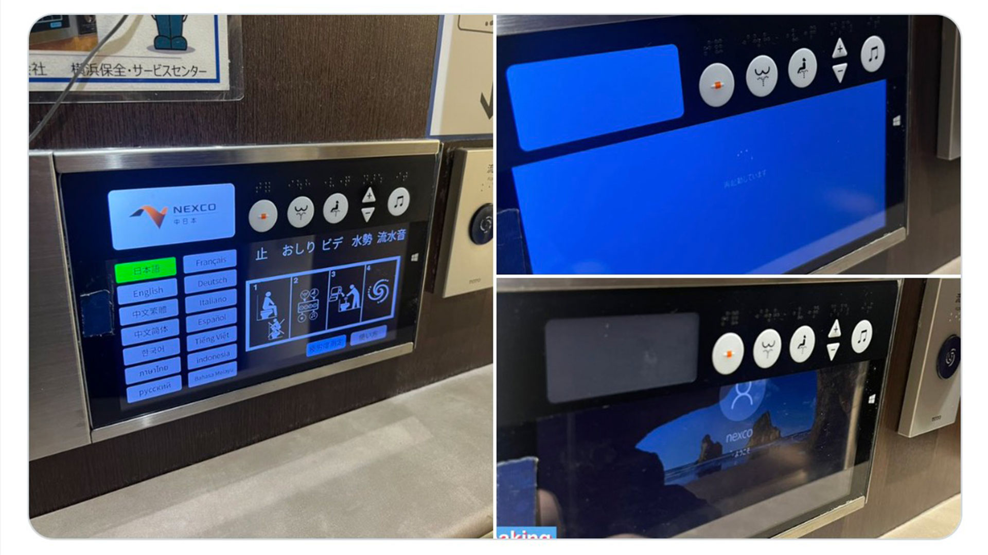 日本一名網友在坐免治馬桶時遇到 Windows 重啟導致屁屁洗不停