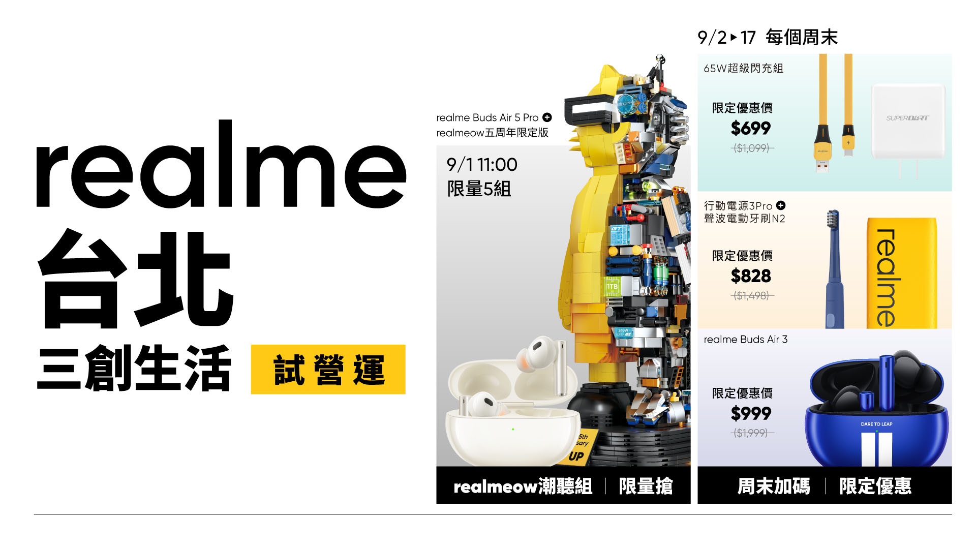 realme 專櫃進駐台北三創！9/1 試營運系列活動公開，realmeow 潮聽組限量開搶