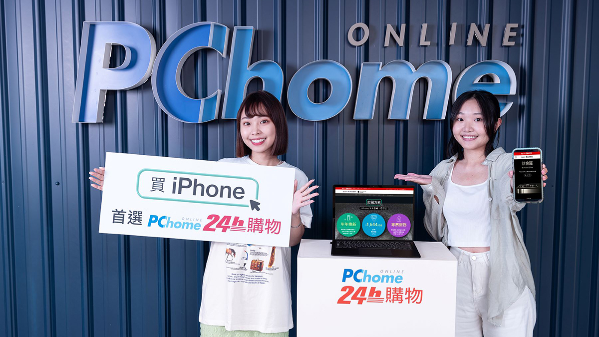 PChome 24h 購物祭出 iPhone 15 購機優惠！訂閱方案超過七成要續訂，最愛機型是 iPhone 15 Pro Max