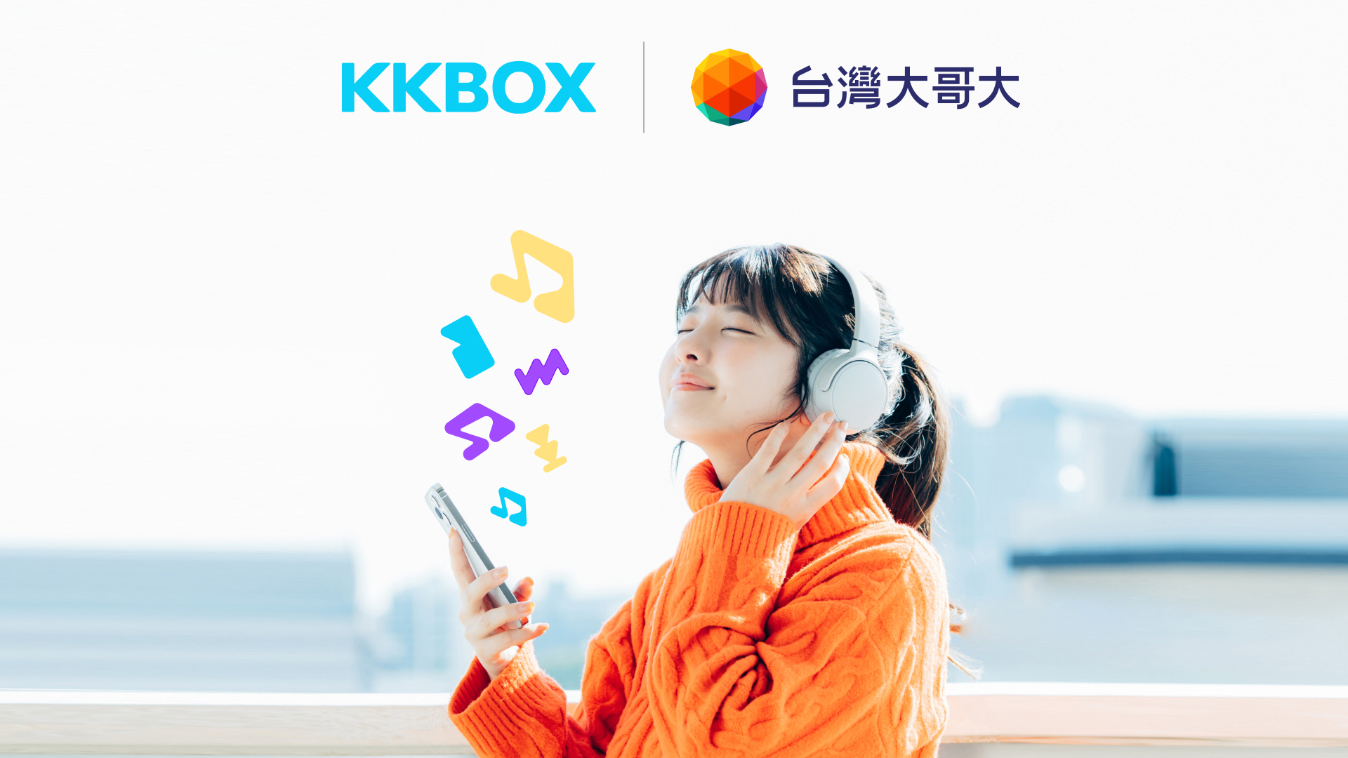 KKBOX 以 3,000 萬美元全資收購台灣大哥大 MyMusic，台灣大哥大同步以 1,500 萬美元參加現金增資案