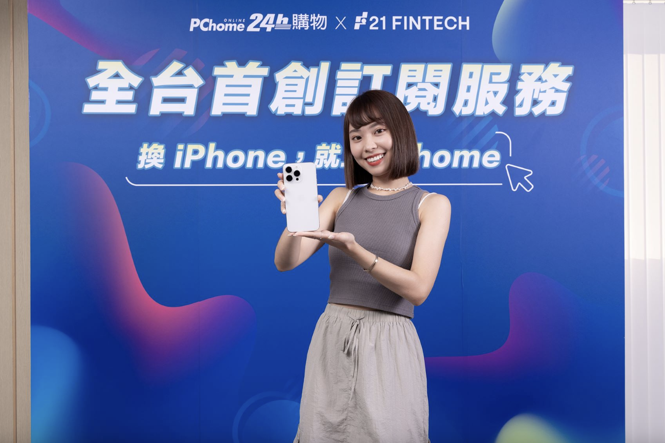 燦坤 iPhone 15 系列排隊人潮破千人、PChome 24h 購物宣布首批現貨銷售一空