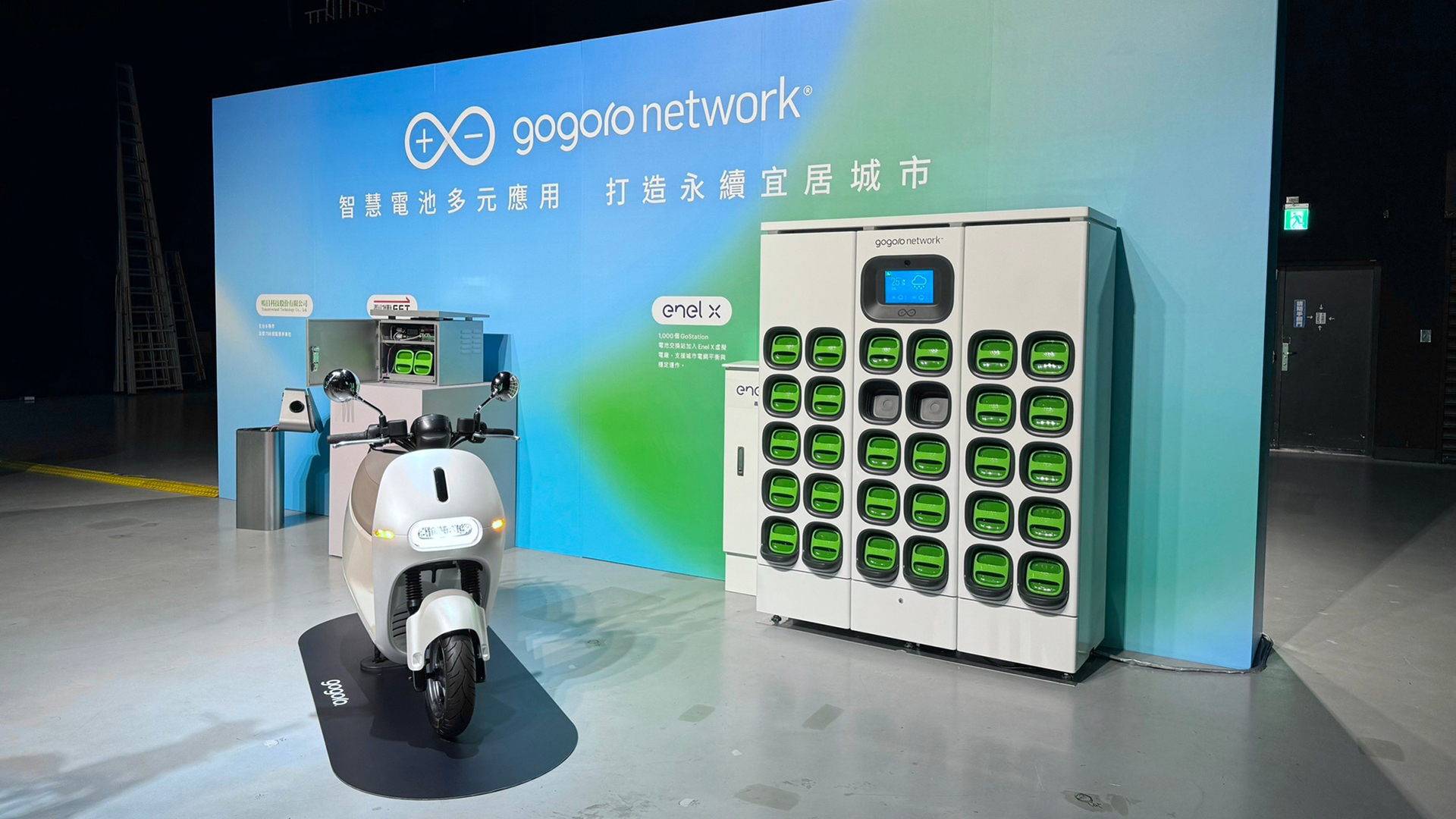 微處理器啟動電源元件是元兇！Gogoro Network 針對部分電池及車輛韌體異常進一步說明並提出對應方案