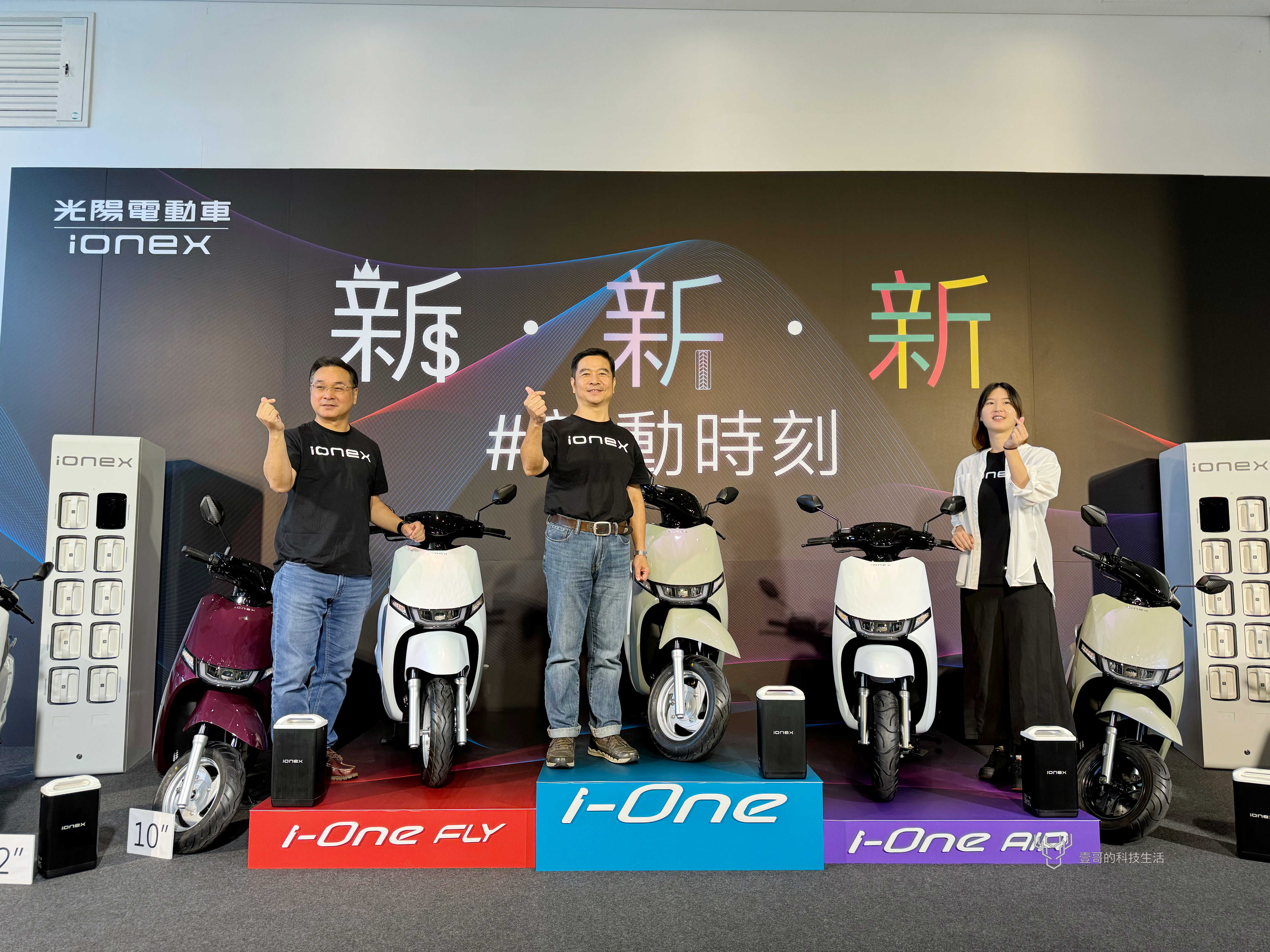 KYMCO Ionex 副總謝俊弘：預計 2024 年推新車款、加入科技元素並且更驚豔