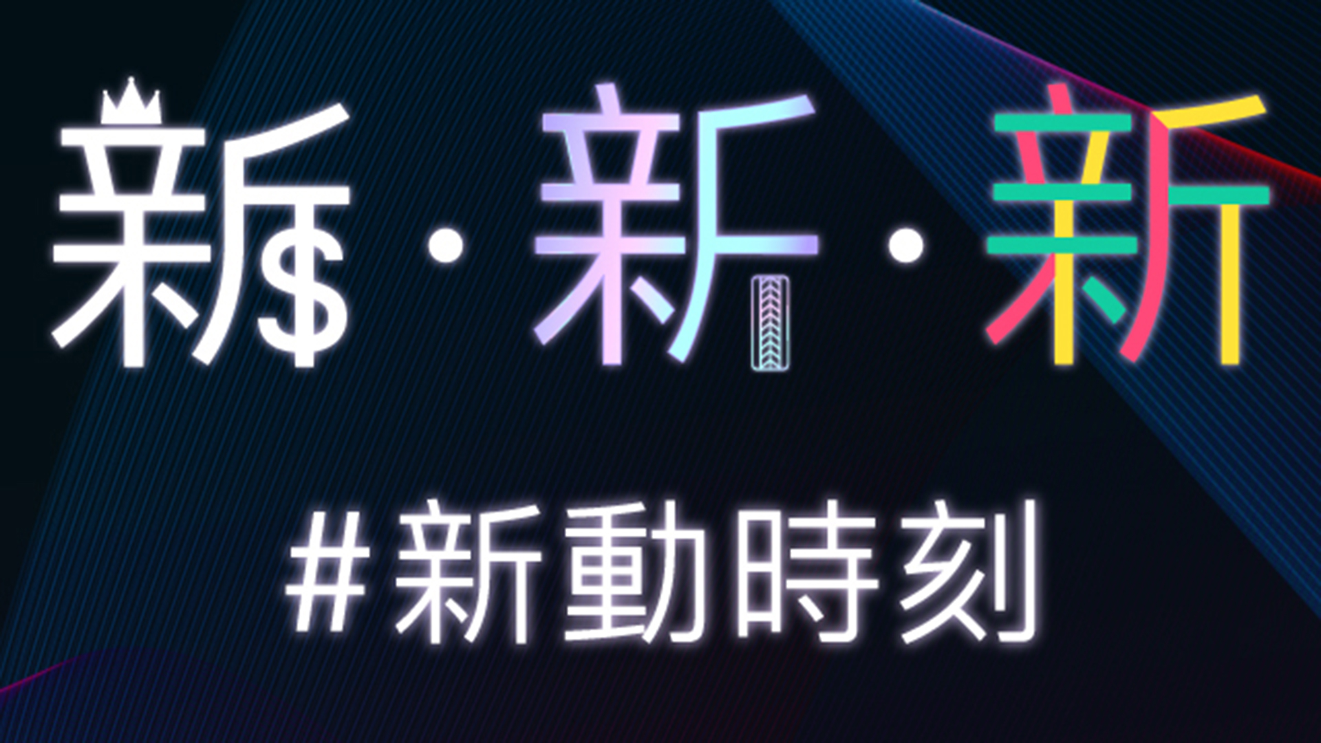 KYMCO 光陽預告將於 10/4 舉辦「新動時刻」媒體分享會！10 月優惠涵蓋 Ionex 光陽電動車全車系