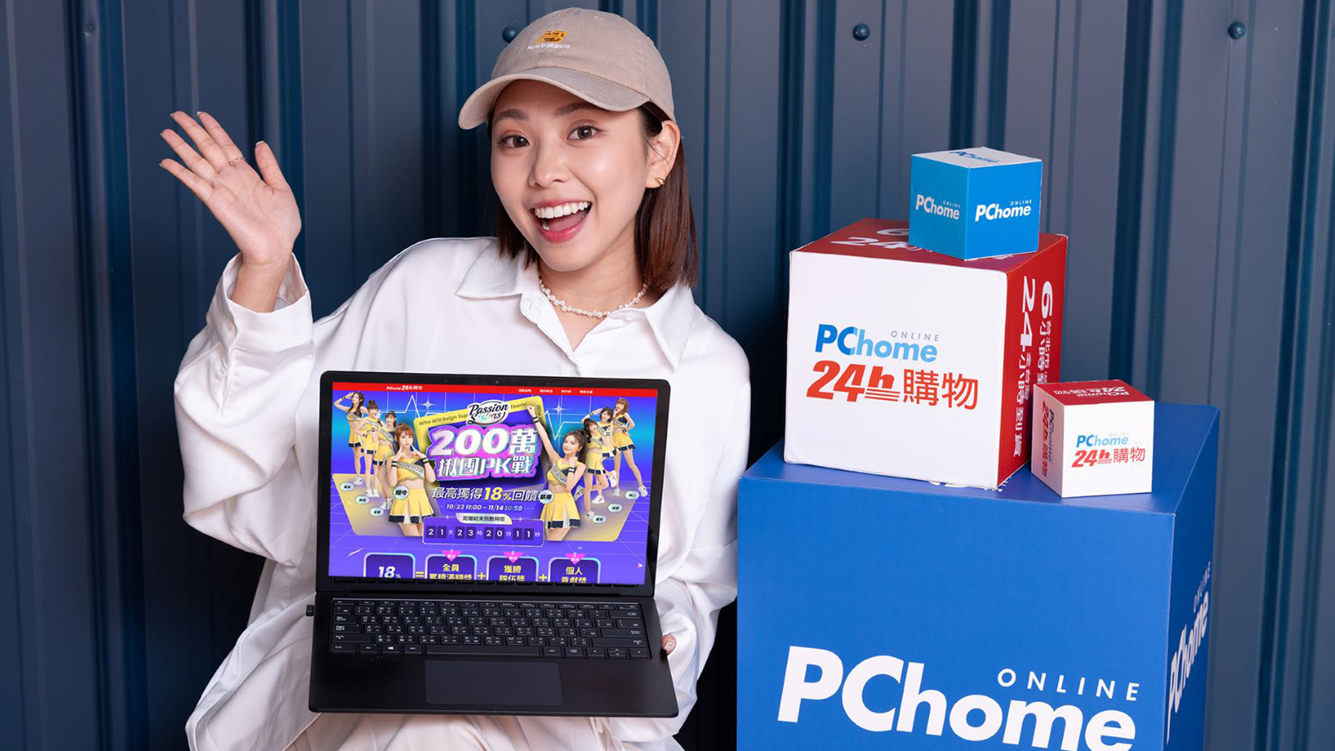 挑戰平台年度新低價！PChome 24h 購物推出「1111 激殺戰」，全站狂撒千萬回饋