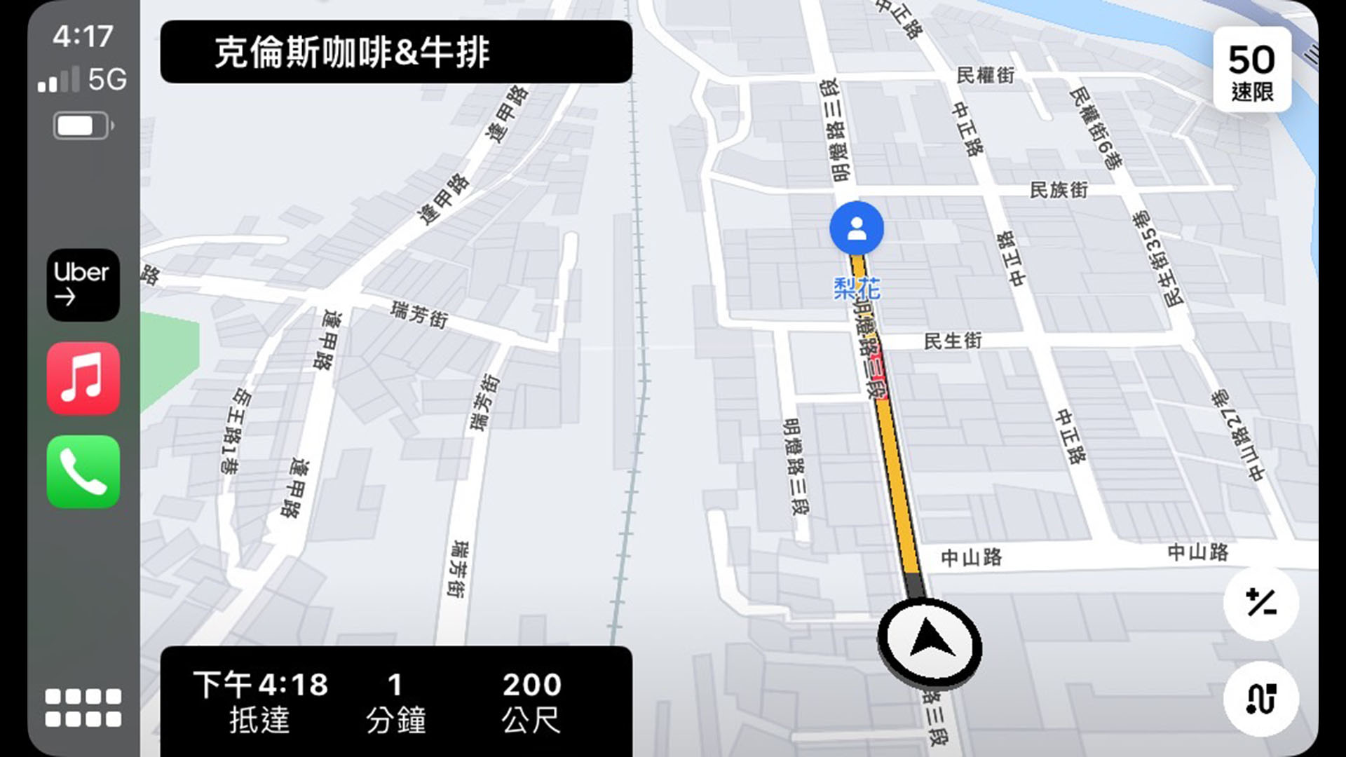 Uber 無預警為台灣合作司機 app 釋出 CarPlay 整合功能，結合導航與接單更直覺