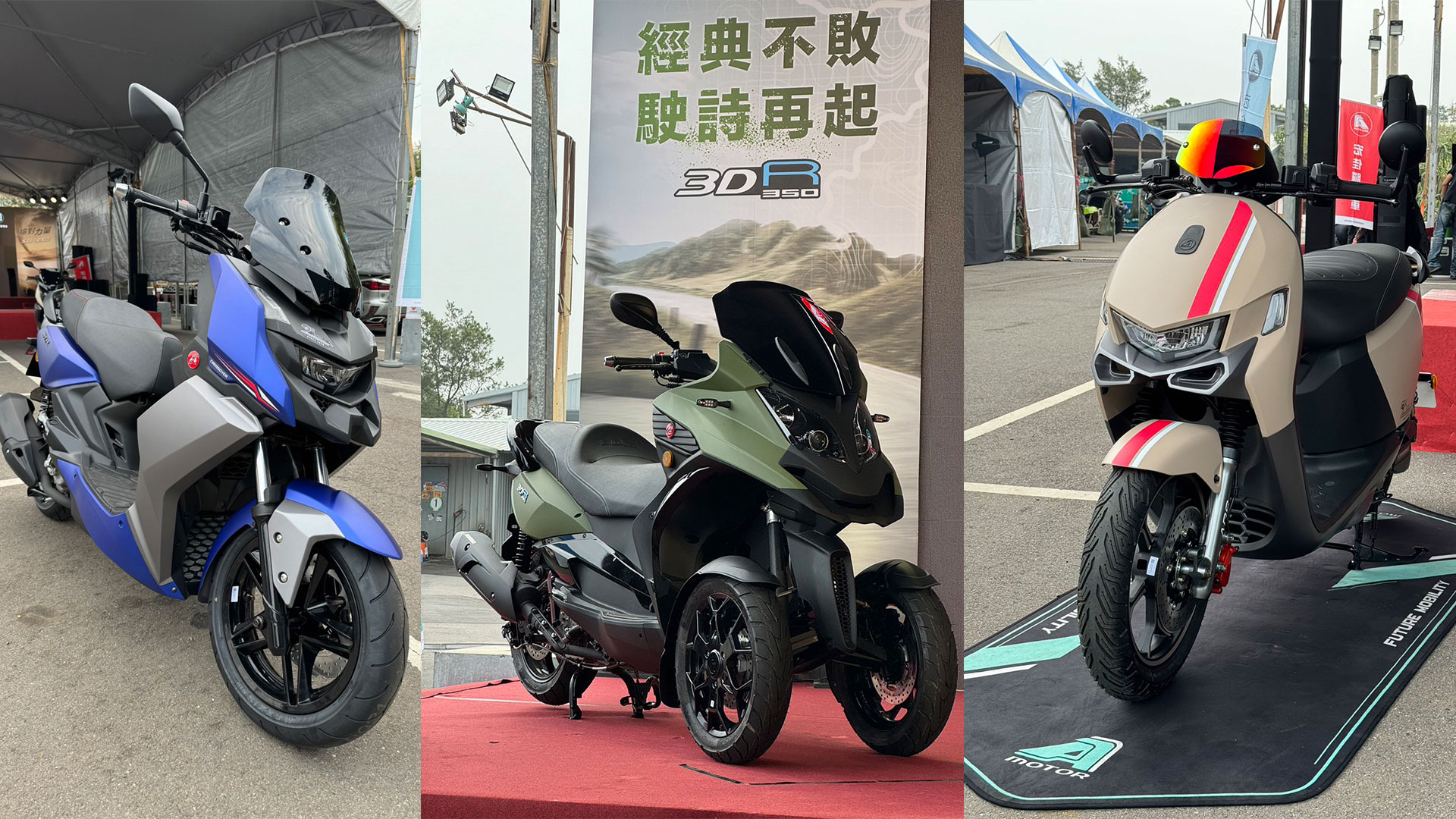 宏佳騰白牌旗艦 STR 250 登場！同步推出 STR 300 新色、改款 3D-350R 與 Ai-1 Ultra Belt 特仕版