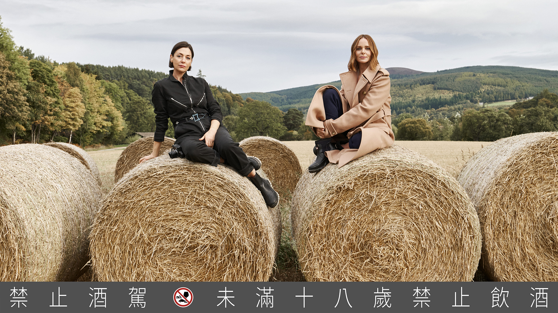 麥卡倫攜手 Stella and Mary McCartney 以大自然為靈感推出「黃金麥穗 Amber Meadow」與「TOGETHER」系列