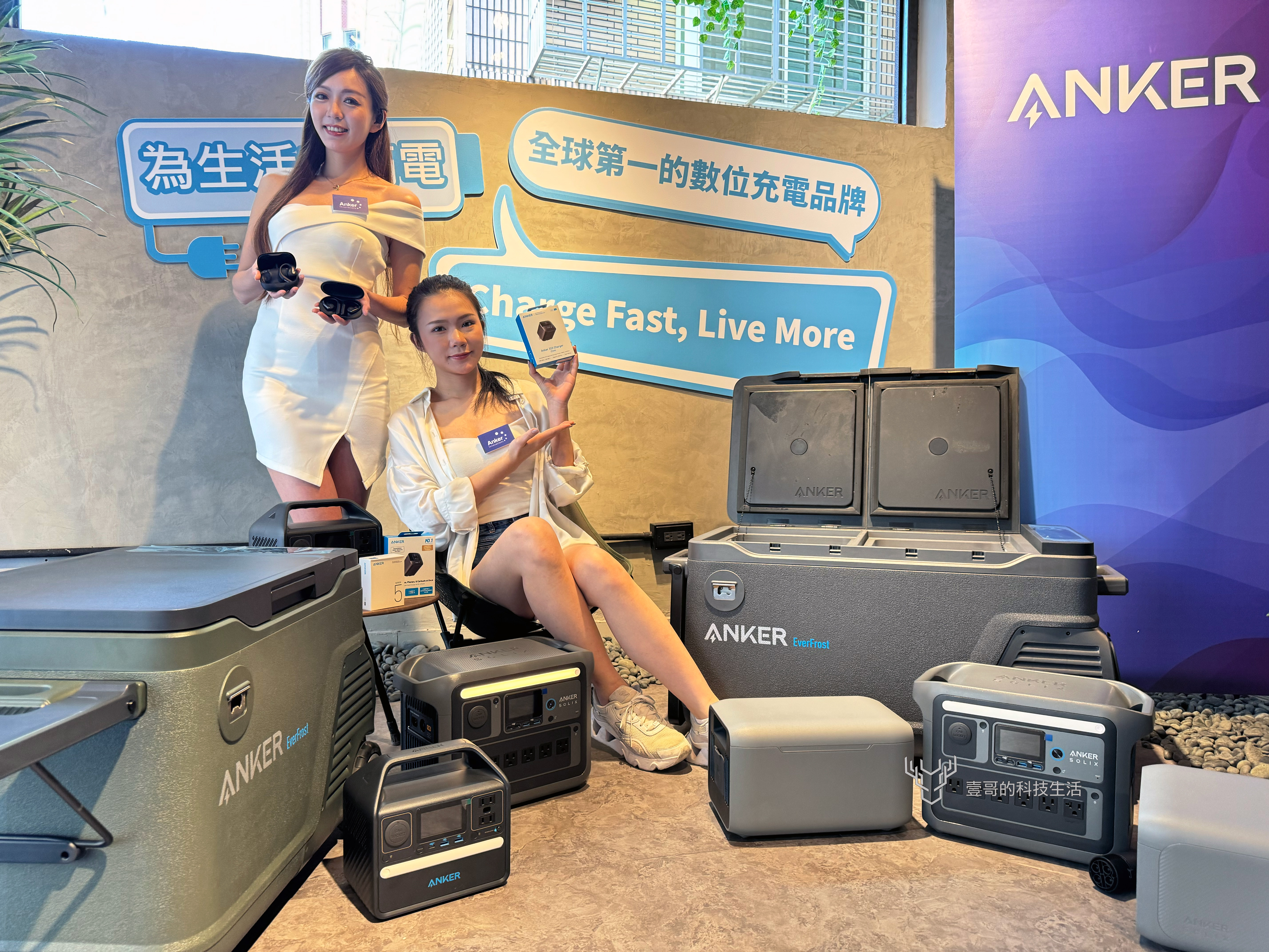 ANKER、soundcore 推出行動冰箱、充電站與品牌首款「開放式氣傳導」耳機