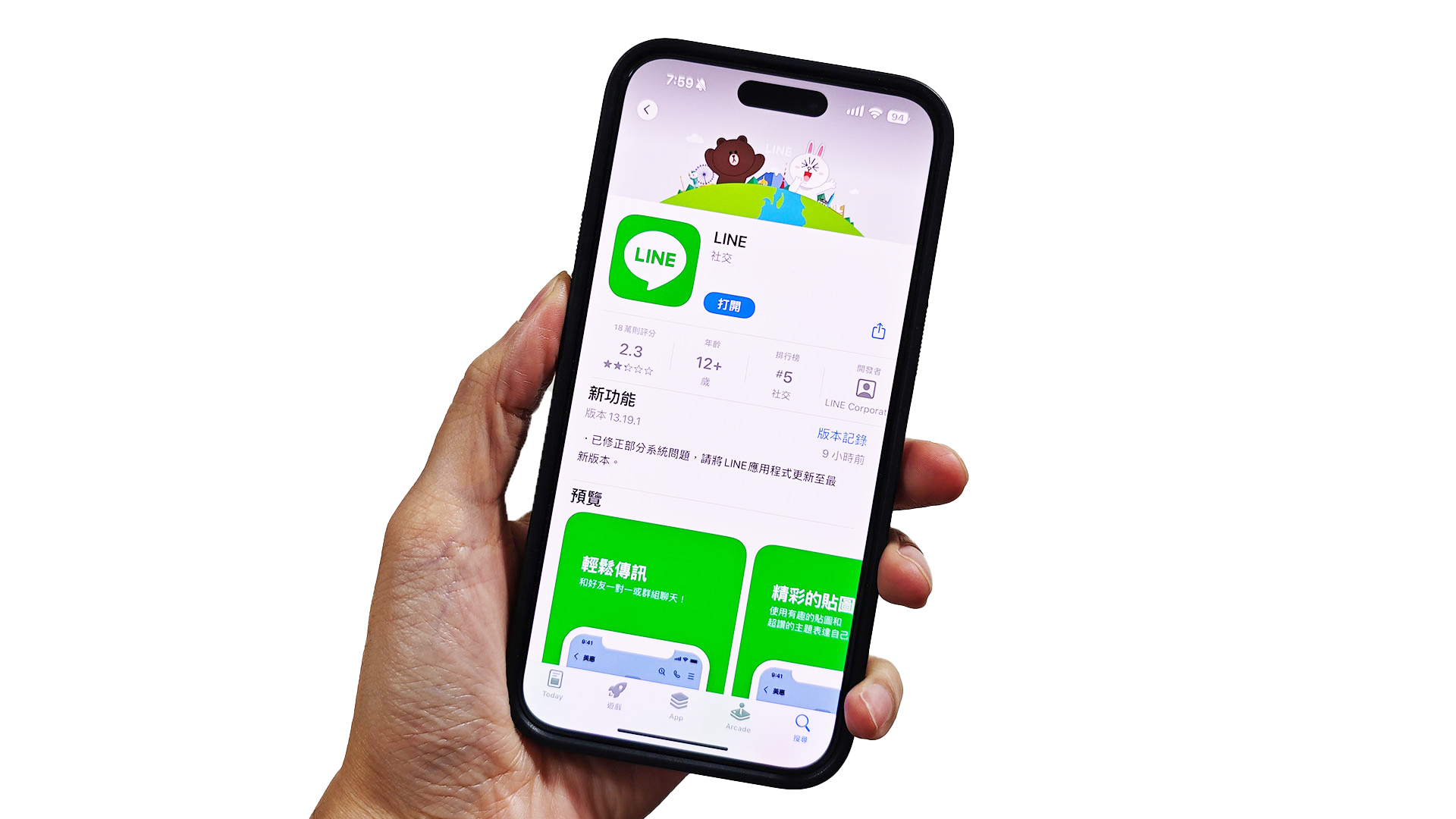 LINE 破圖問題有解！iPhone 更新 iOS 17 後編輯圖片歪斜災情終於在新版本改善