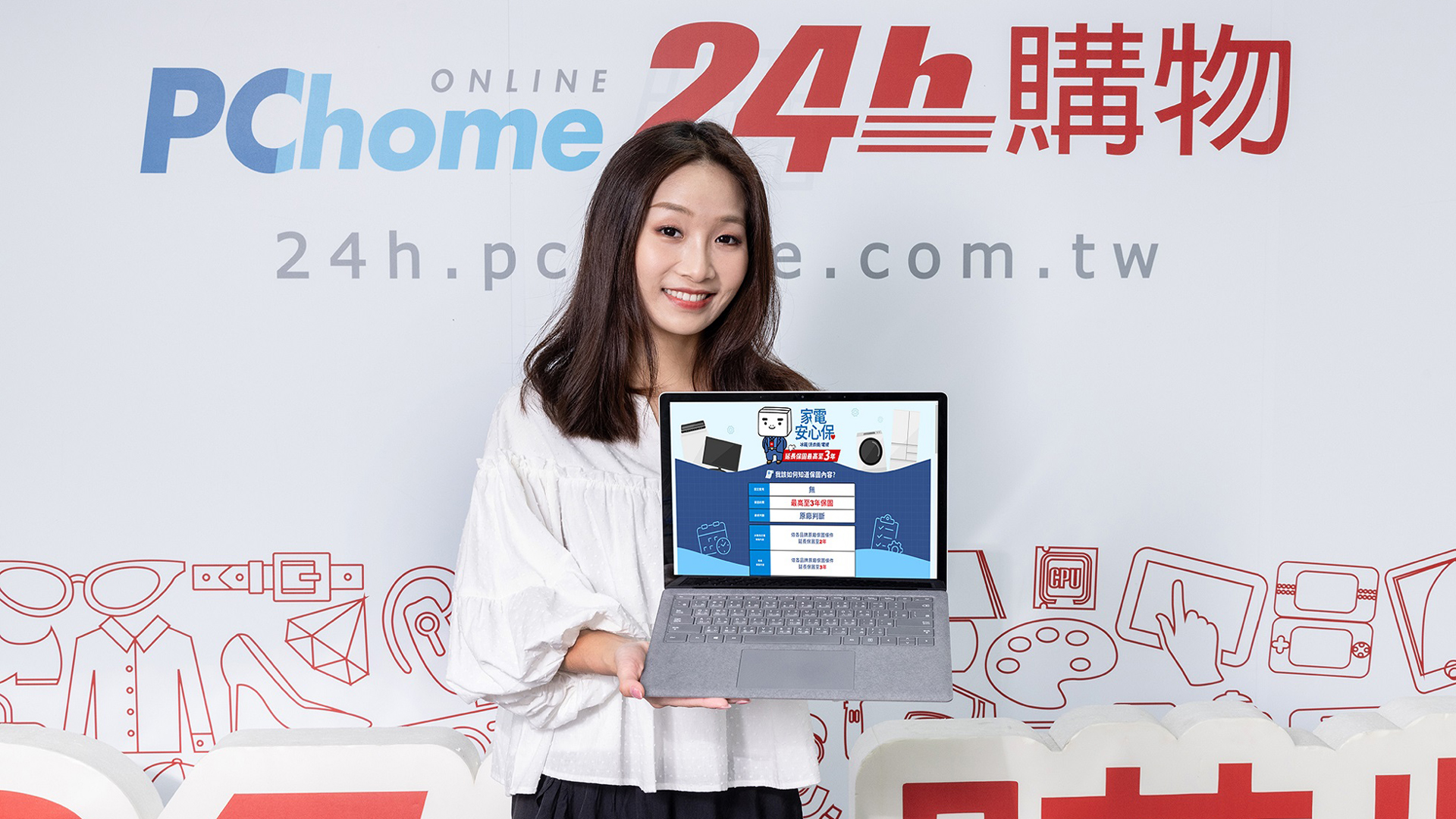 五大品牌 250 款指定機種延長保固最高至 3 年！PChome 24h 購物推出「家電安心保」服務，同步公開林口 A7 智慧物流園區出貨畫面