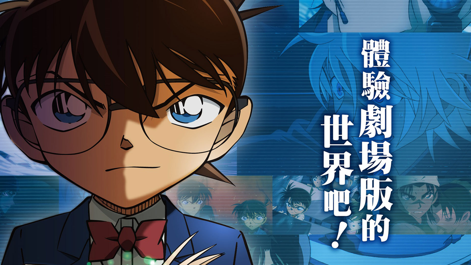 柯南展特典票限量發行！DETECTIVE CONAN THE MOVIE 展〜銀幕回顧錄 12/22 高雄登場