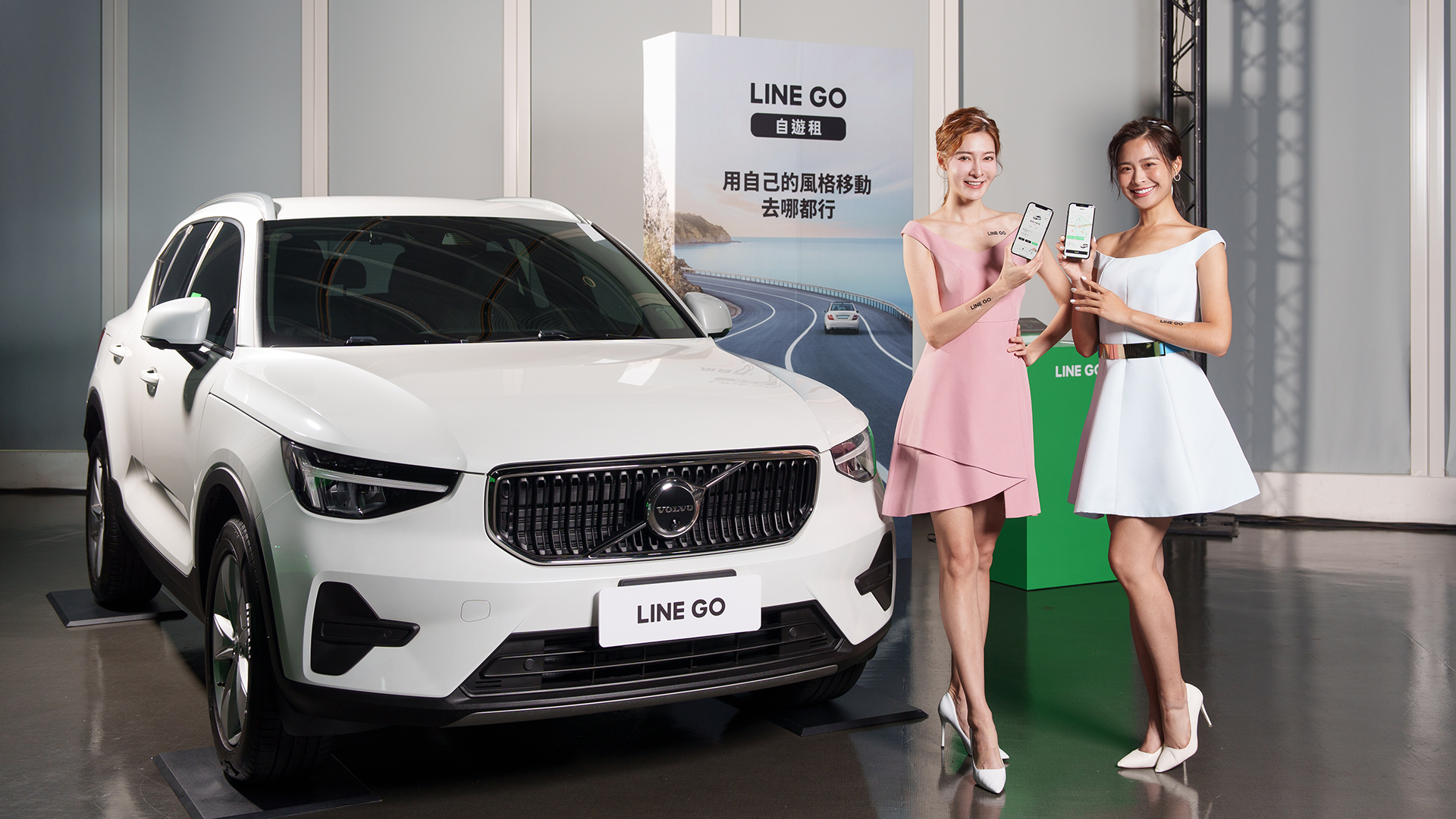 VOLVO 攜手 LINE GO 投入上百輛 XC40 至自遊租共享汽車服務，平日租借費每小時 240 元