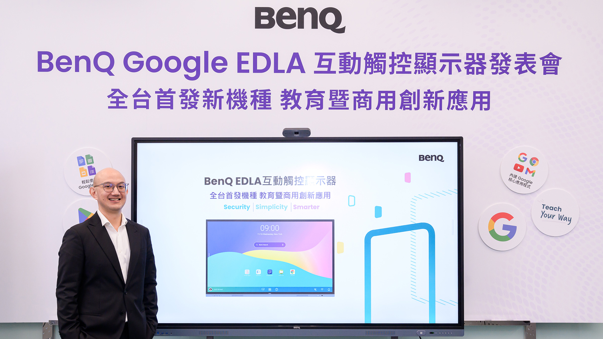 全台首發 BenQ EDLA 認證互動觸控顯示器 RM04，內建 Google 服務、提供 65 / 75 / 86 三種機型