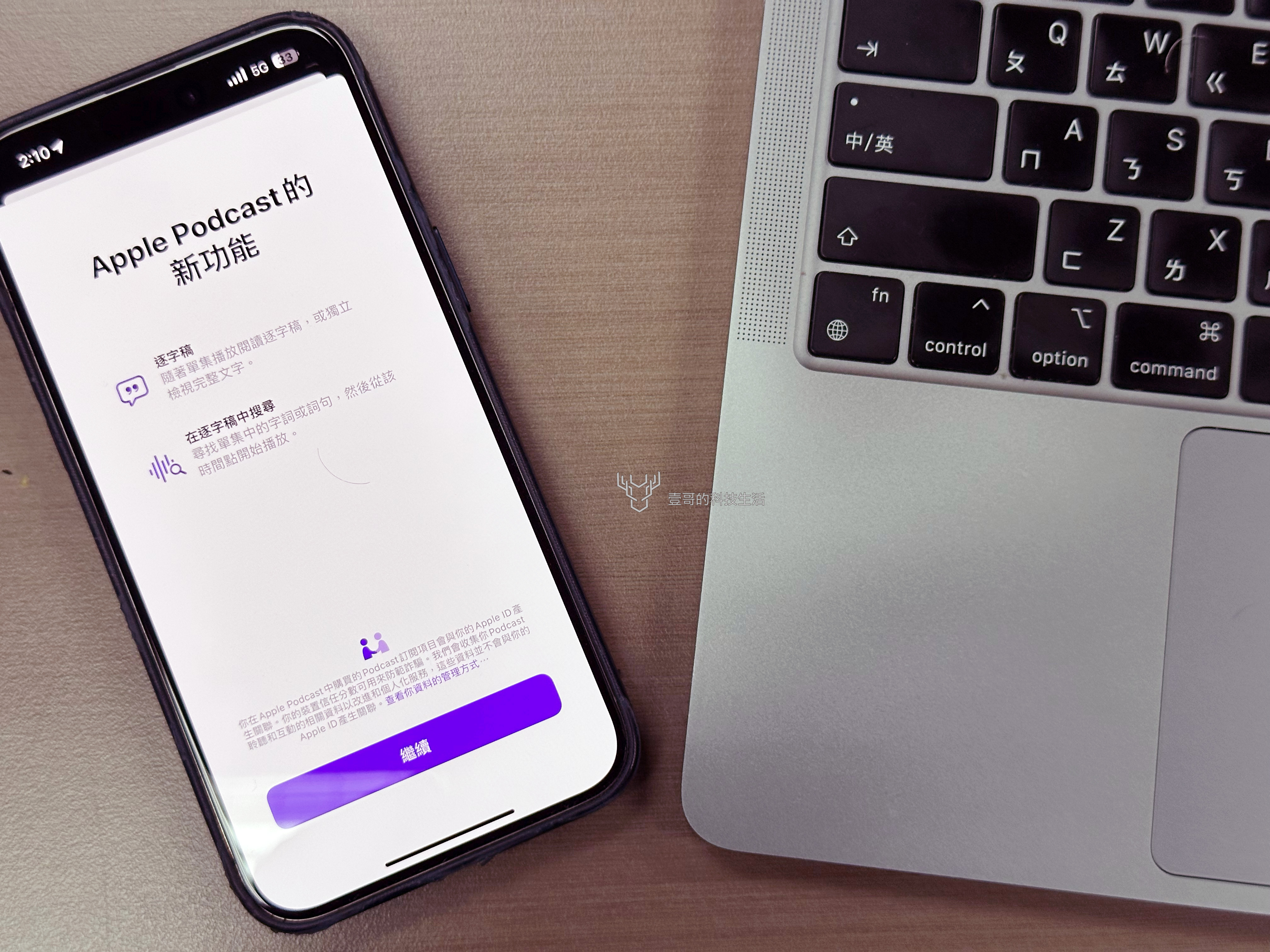 Apple iOS 17.4 即日起開放下載！電池資訊更完整、Apple Podcast 逐字稿功能正式上線