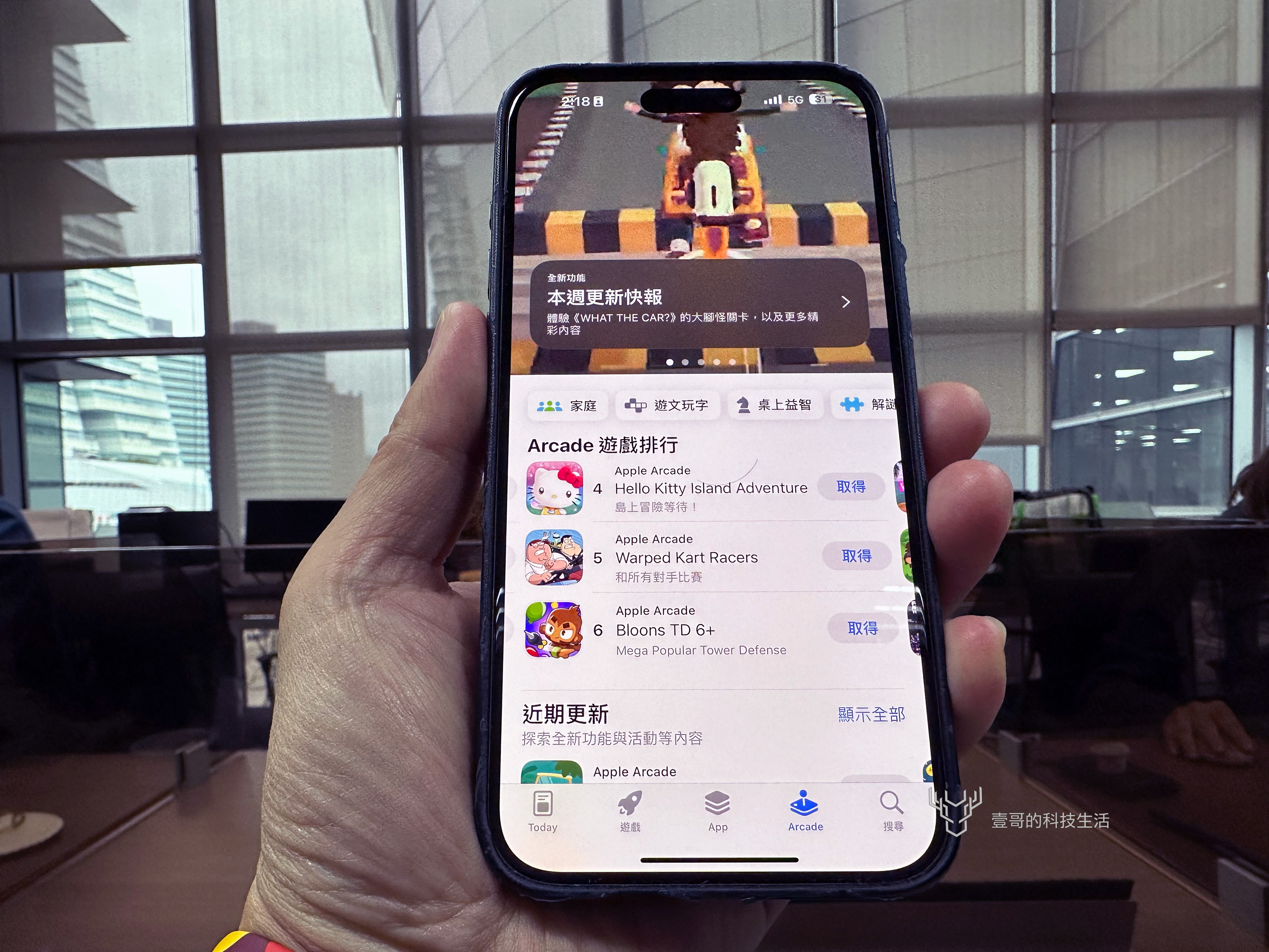 Apple Arcade 三大熱門遊戲迎來重大更新｜新角色、跨界合作