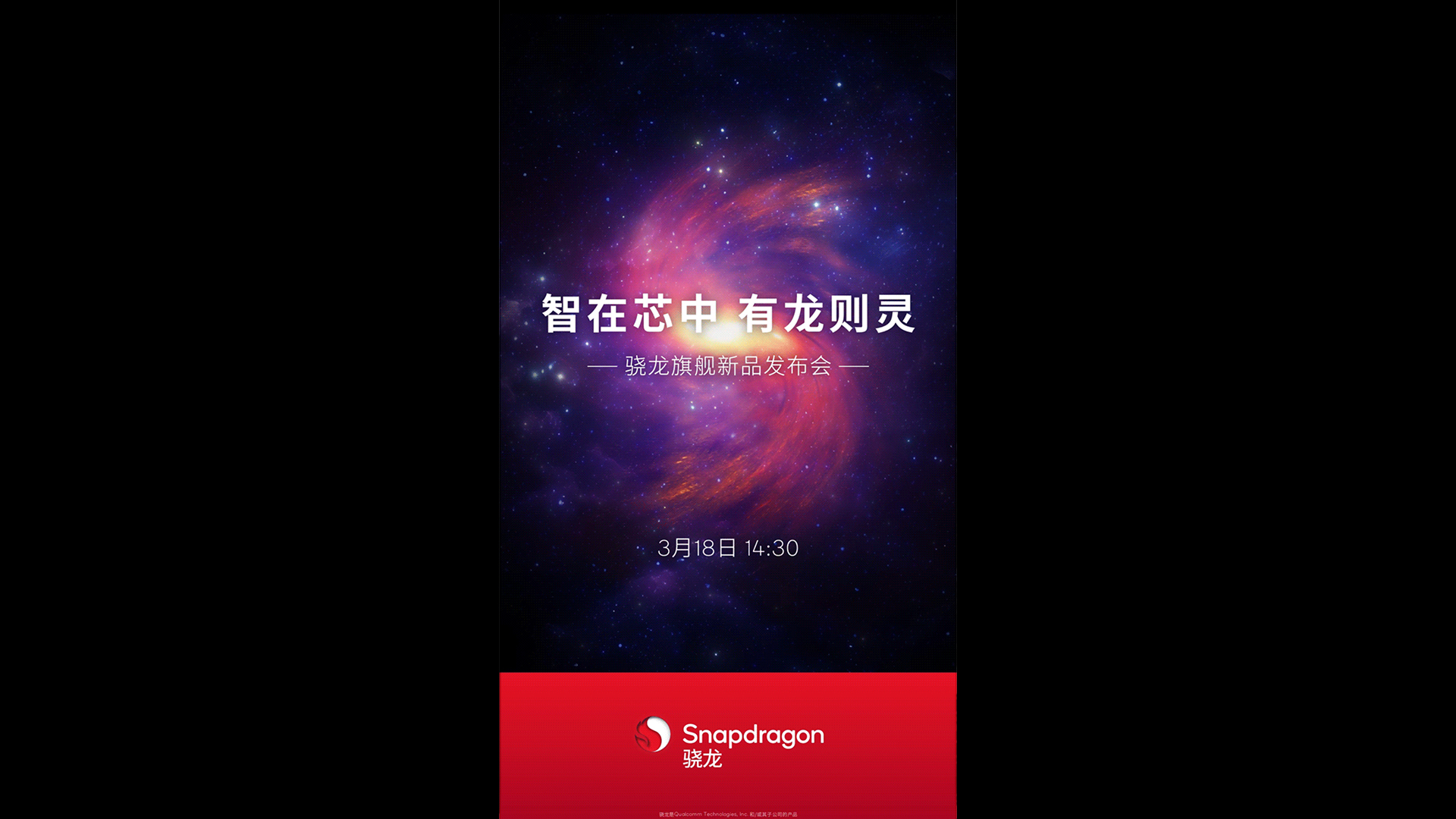 高通將於 3/18 發表新品！傳 Snapdragon 8s Gen 3 / 7+ Gen 3 將於活動中亮相