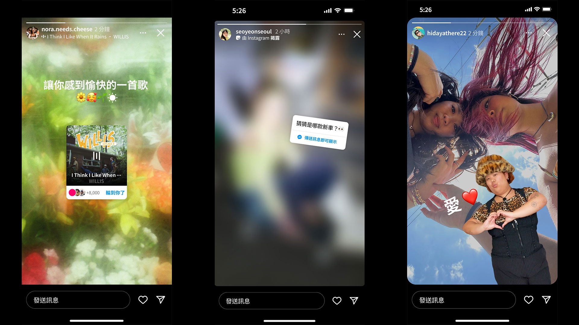 限動分享更有趣！Instagram 加入「輪到你了『音樂』」、「顯示」與「去背」三款貼紙