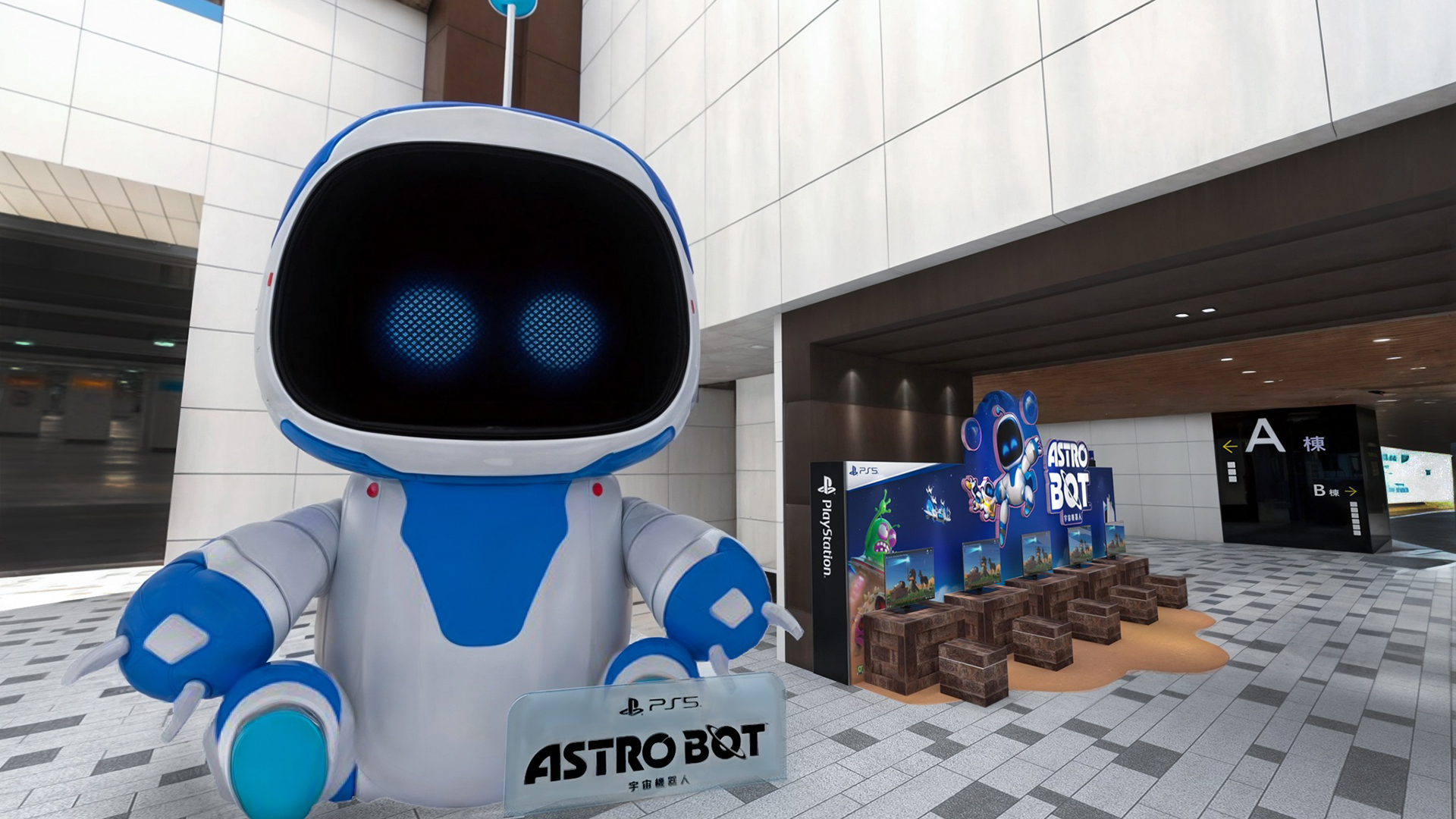 6 米高主角 ASTRO 首度登台！PS5 獨佔遊戲《宇宙機器人》上市慶祝活動 9/6 至 9/8 南港登場