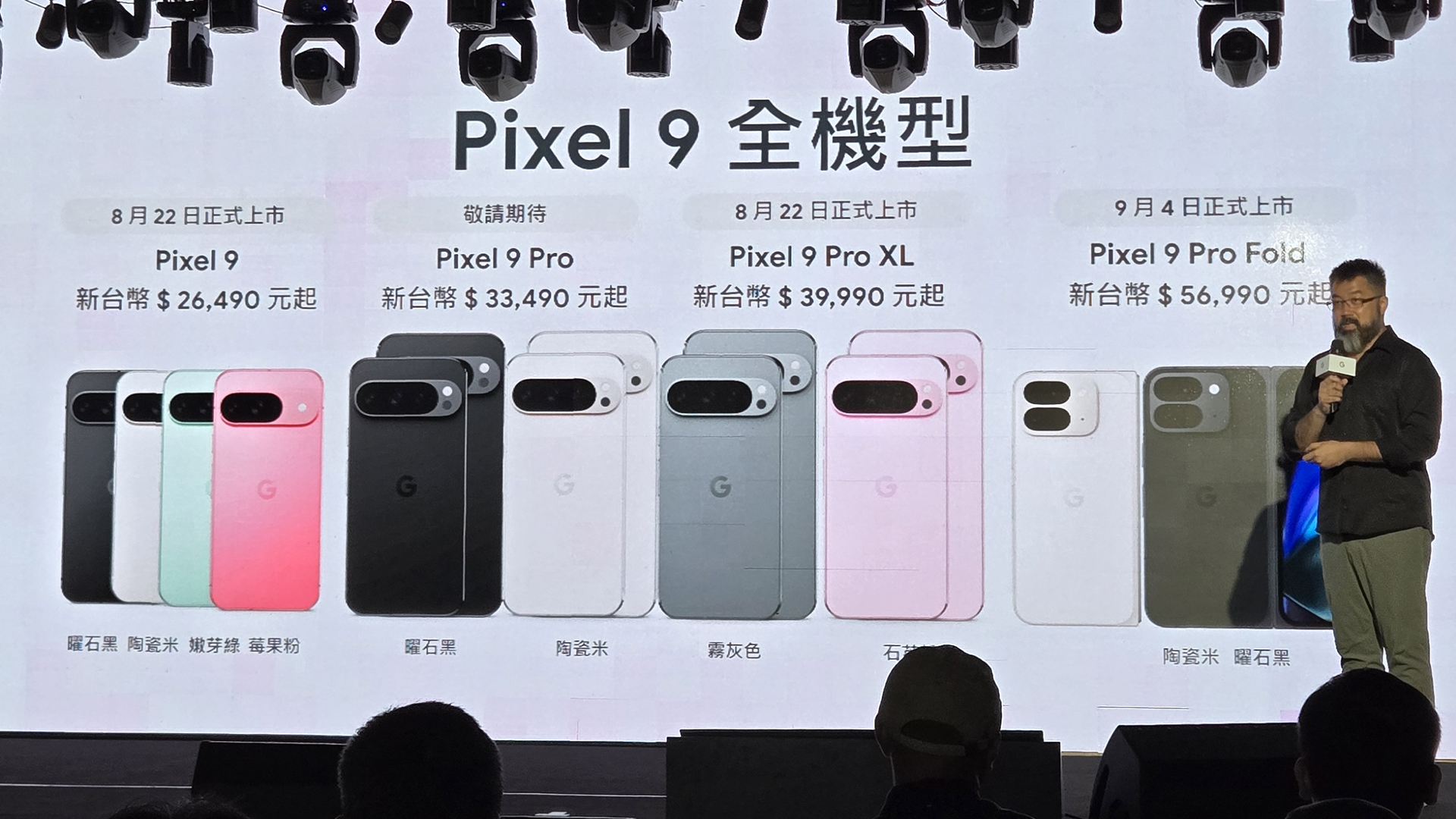 台灣大哥大公布 Google Pixel 9 Pro 系列預購狀況，最熱門機型與中華電信大不同！