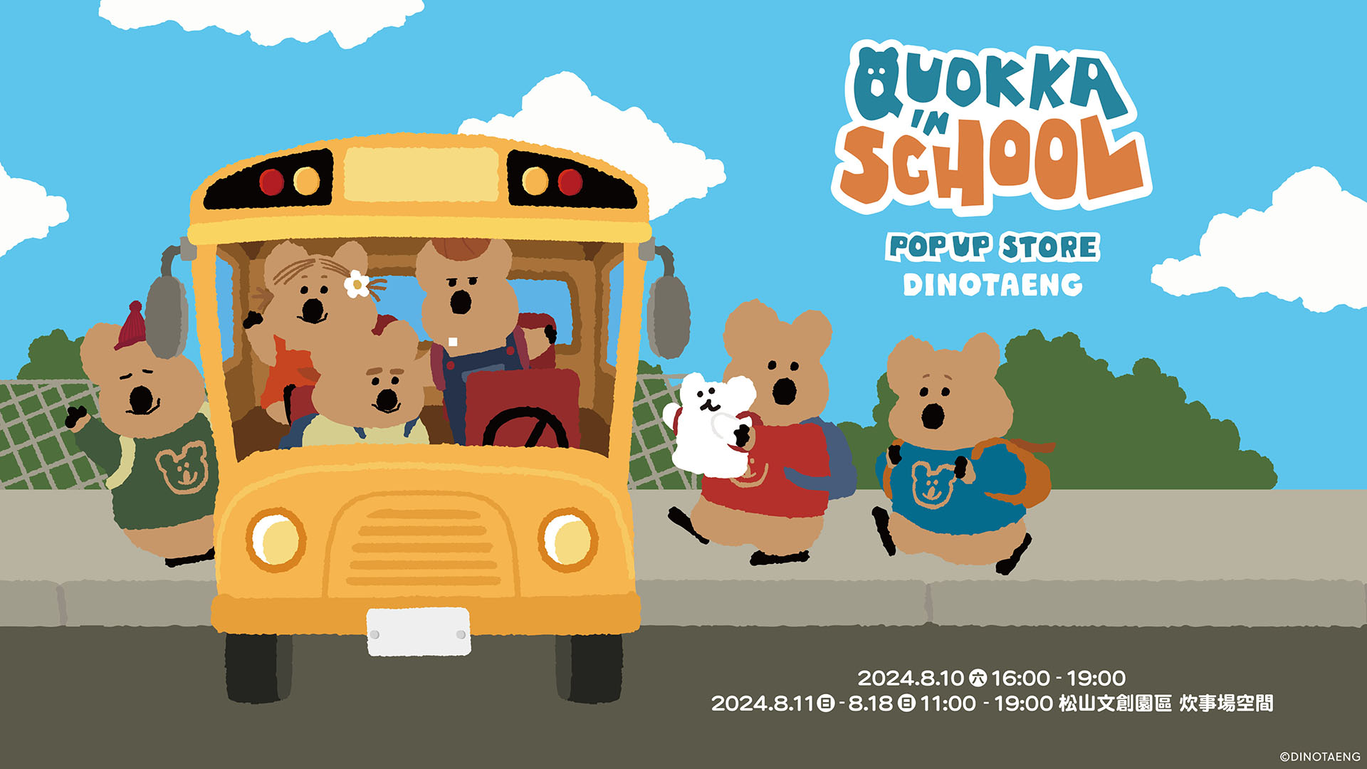 LINE FRIENDS DINOTAENG 快閃店「QUOKKA IN SCHOOL DINOTAENG POP UP」8/10 於台北松山文創園區登場