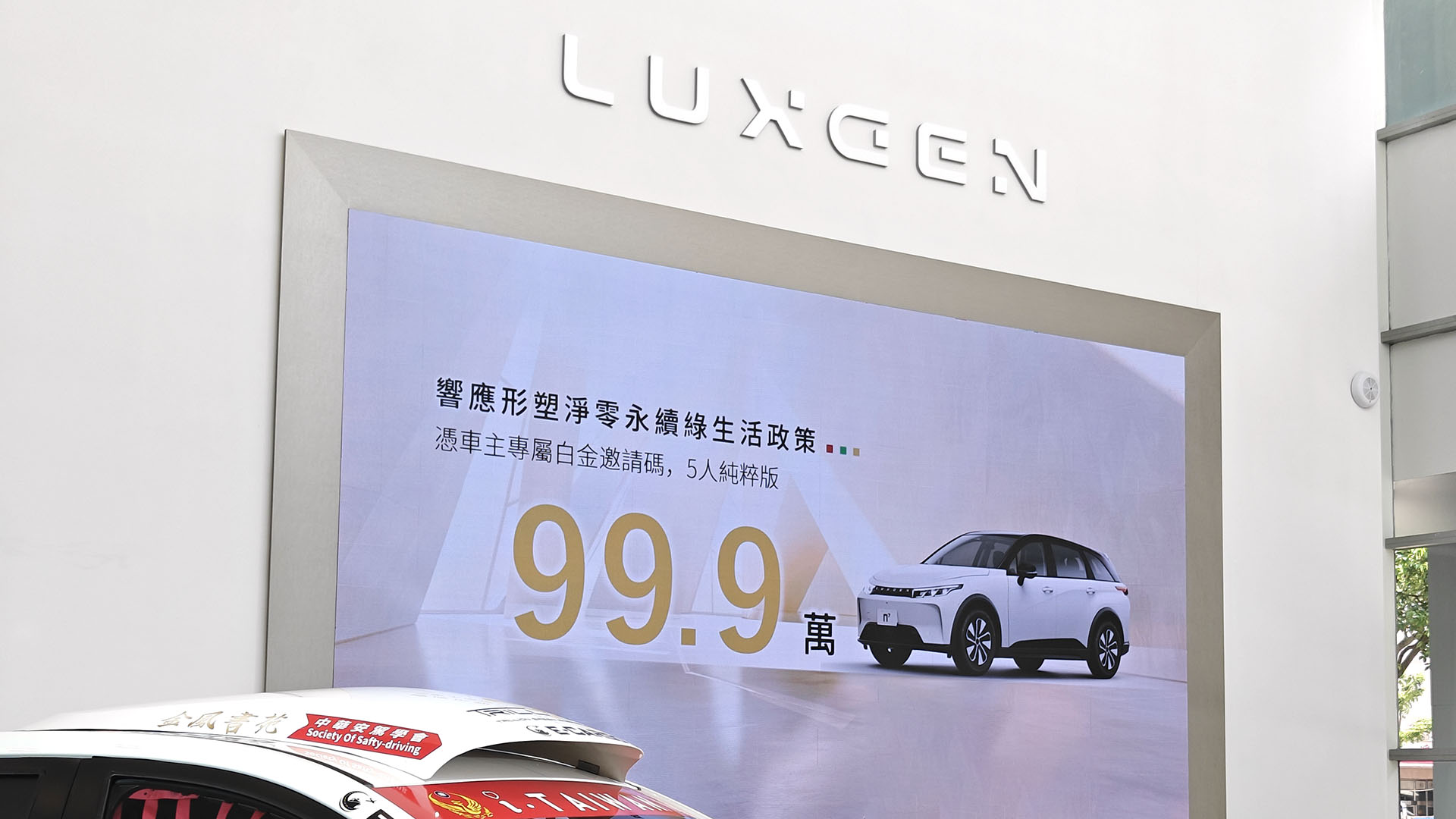 LUXGEN 納智捷再推 n⁷ 5 人純粹版回饋價 99.9 萬元，滿電特仕版充電回饋加碼至 30%！