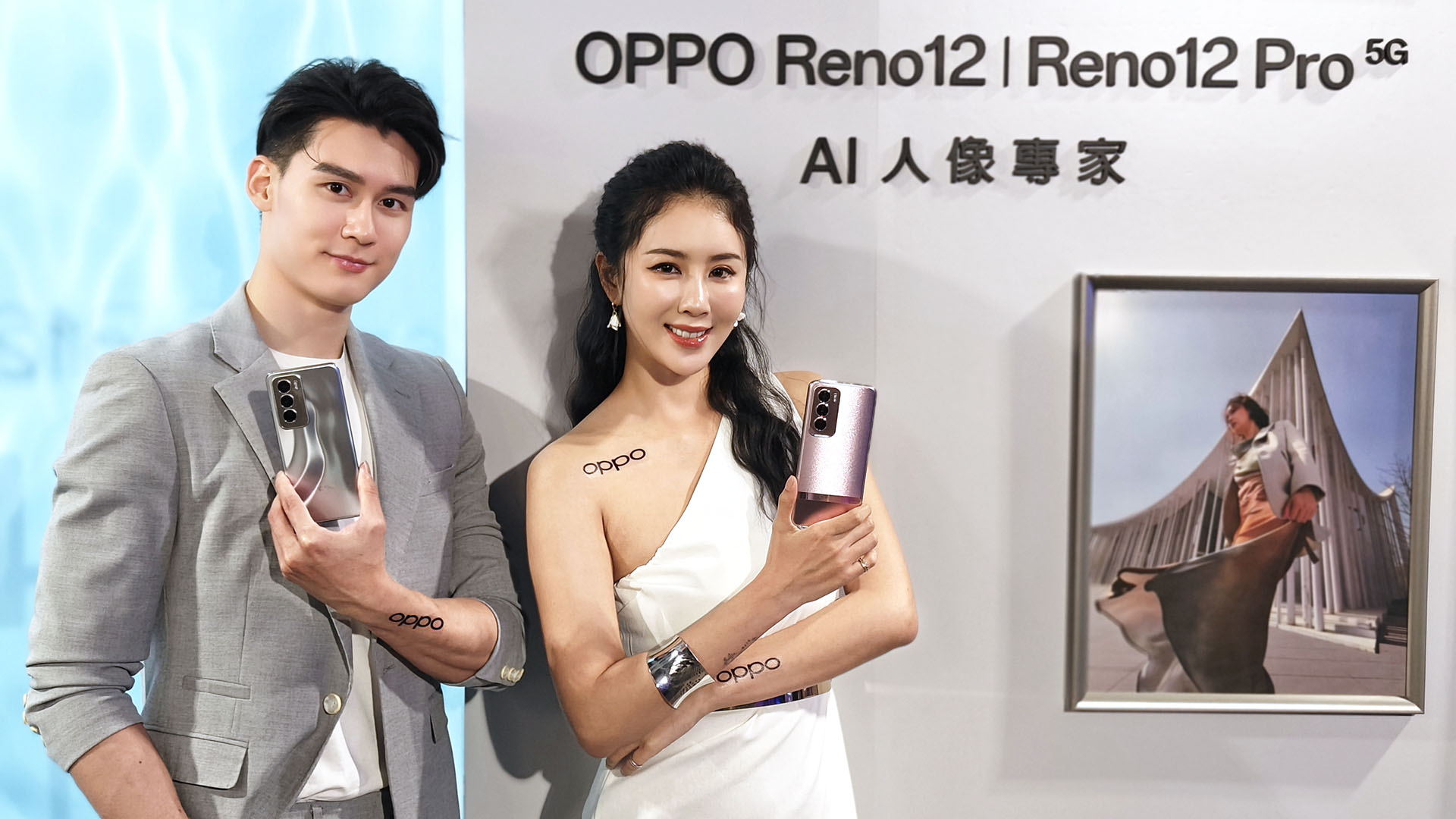 OPPO Reno12 Pro、Reno12 在台登場！導入生成式 AI、售價 14,990 元起