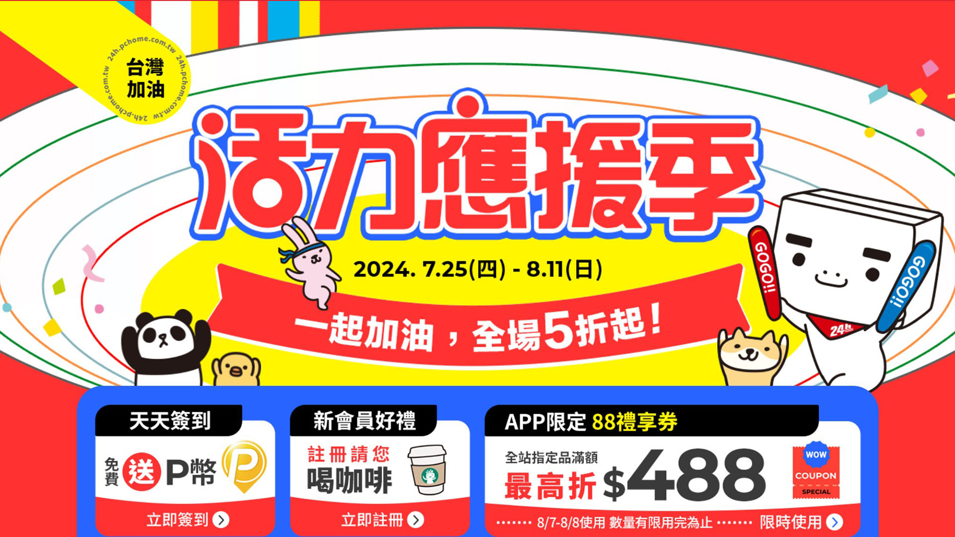 新國球旋風！羽球用品業績飆出近 40% 成長，泳具、運動保健食品買氣旺