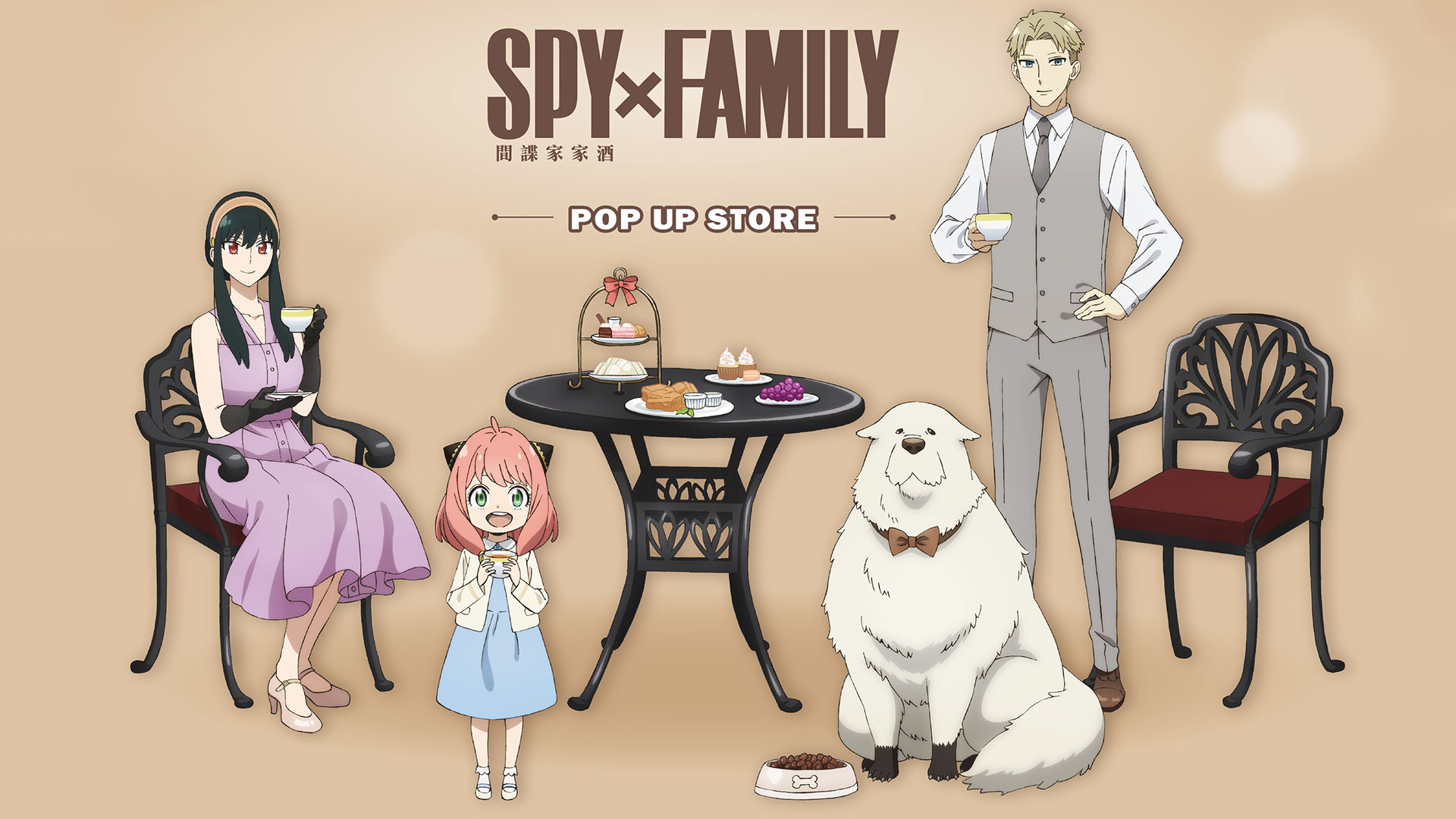 《SPY×FAMILY 間諜家家酒》快閃電於誠品生活武昌店限時登場