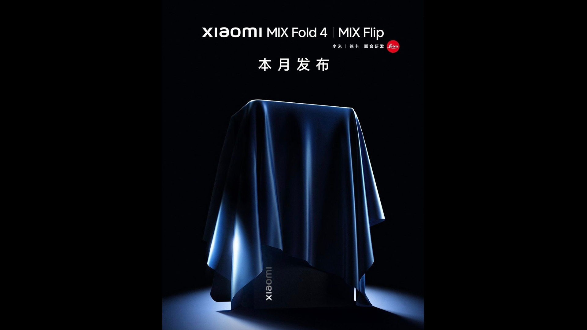 傳小米摺疊手機 Xiaomi MIX Flip 將推國際版本並有望在台上市，但 Xiaomi MIX Fold4 仍為中國限定