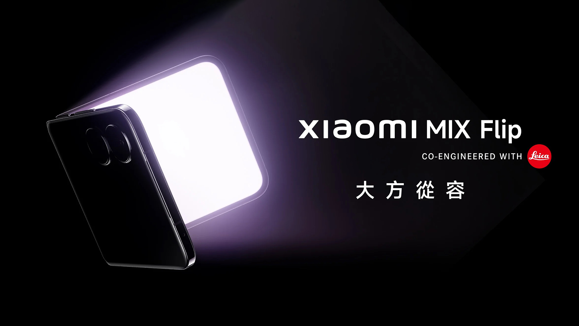 小米預告 7/19 於中國發表摺疊旗艦 Xiaomi MIX Fold4 / Flip，其中 MIX Flip 7/26 在台登場！重點規格搶先看