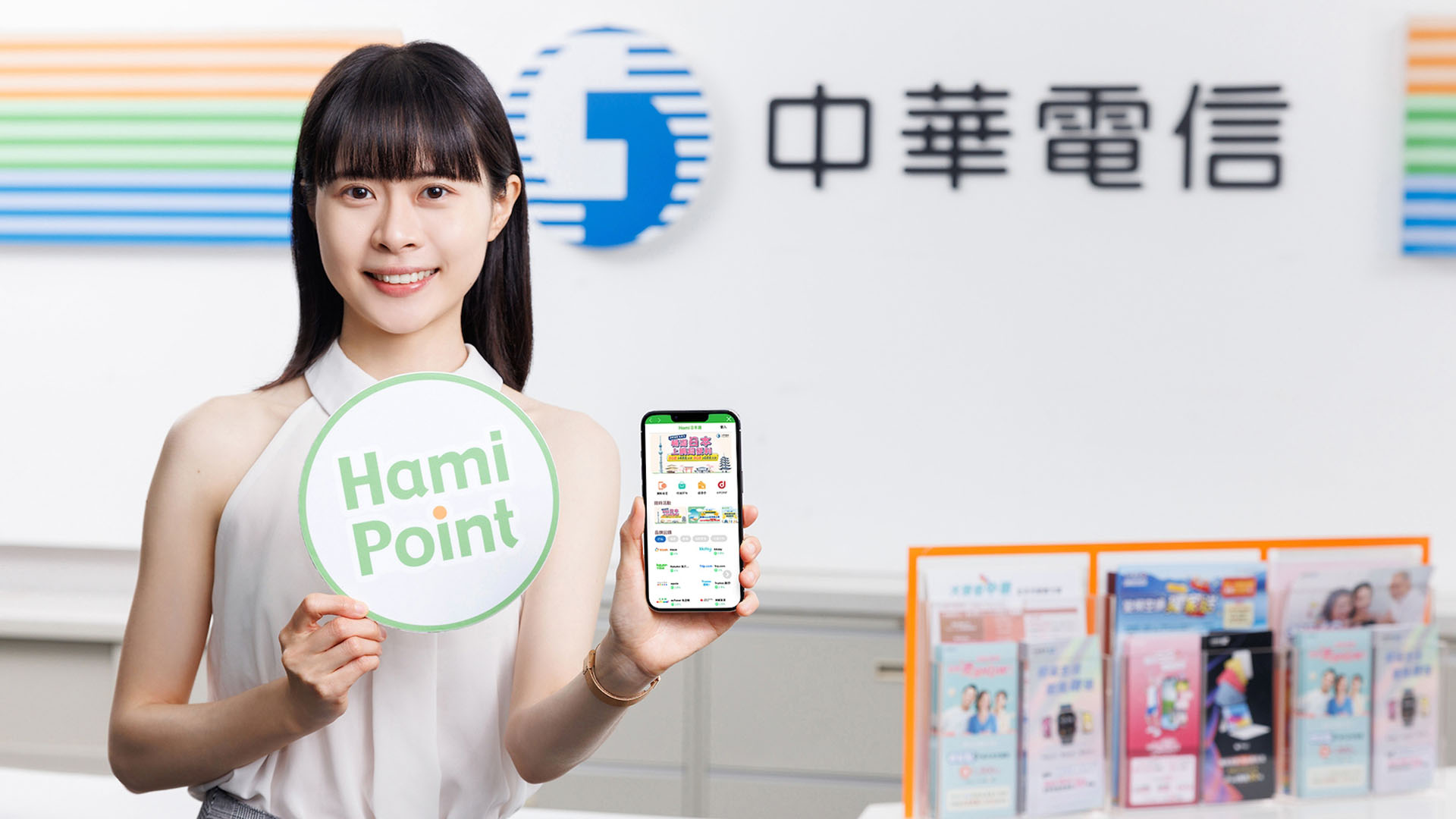 日本也能消費累兌點！中華電信 Hami Point 與日本 DOCOMO「d POINT」攜手合作，每 2 點 Hami Point 可兌換 5 點 d Point