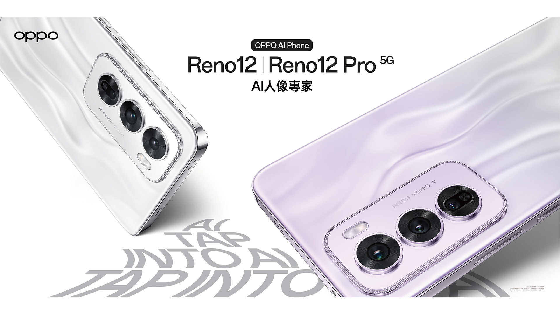 OPPO Reno12 / Reno 12 Pro 將於 6/28 在台發表，Enco Air4 Pro 真無線降噪耳機也會同步亮相