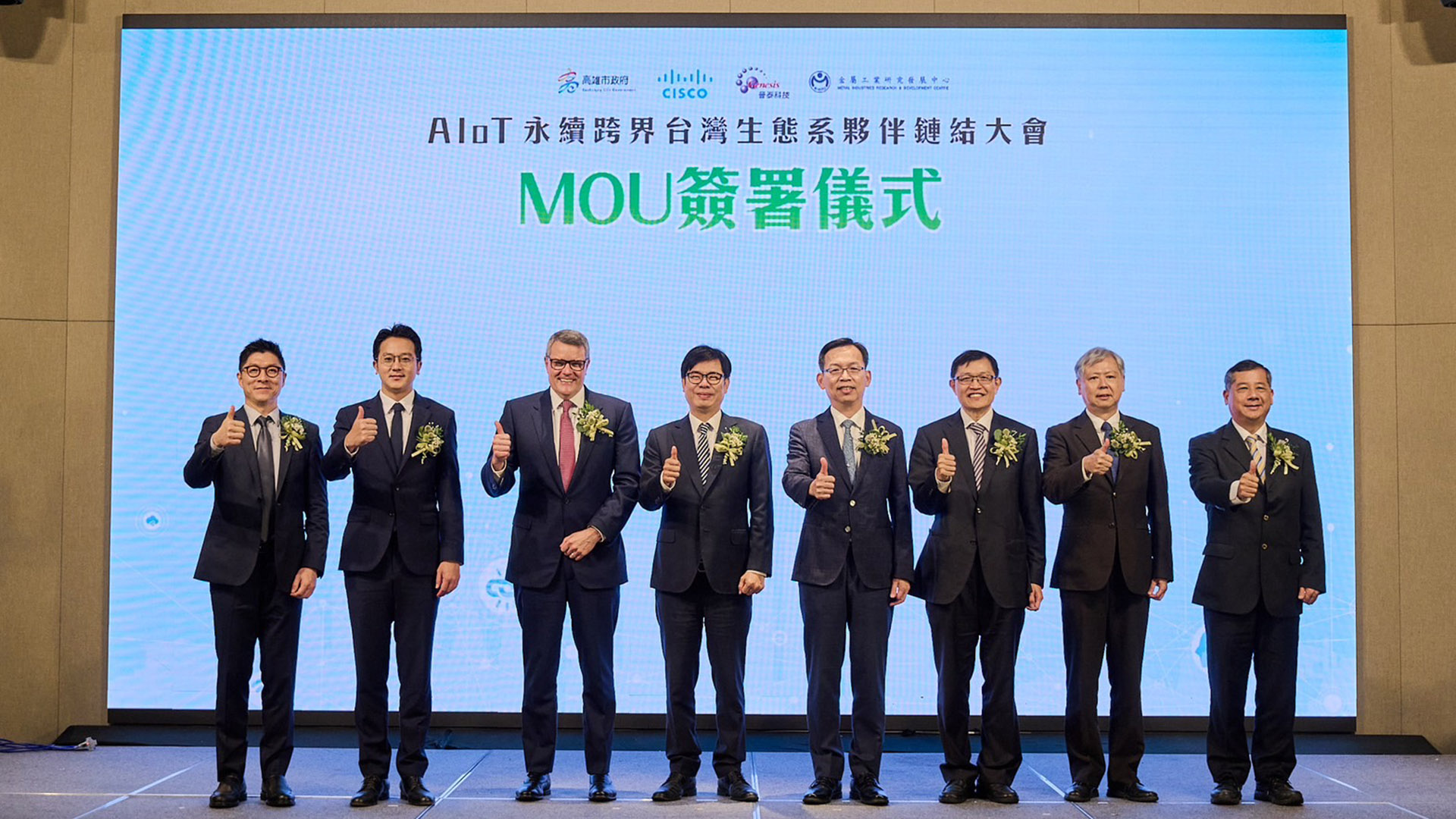 晉泰科技攜手思科與高雄市政府簽署 MOU，預告將在高雄設立 AIoT 永續創新研發中心