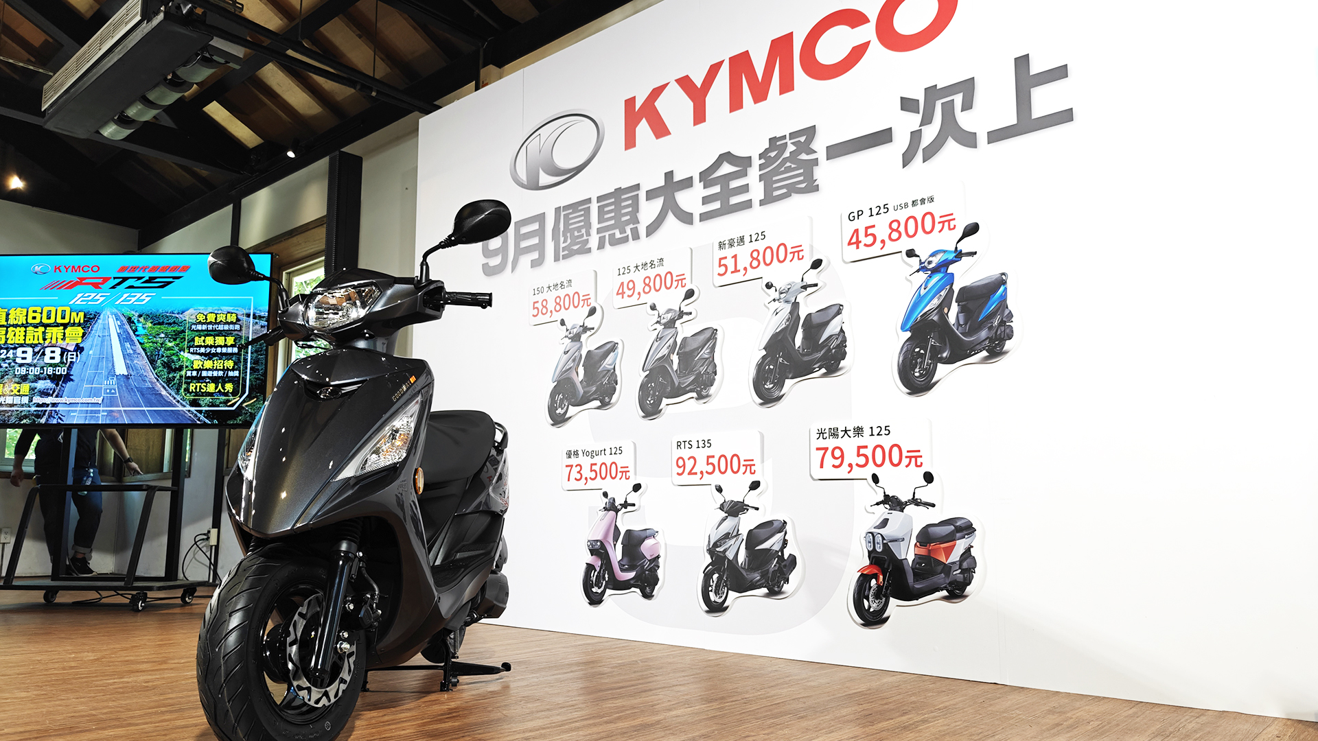 KYMCO 光陽「國民車最強大哥大」大地名流 150 改款登場！6 萬有找等同送你前後雙碟、雙後避震、液晶儀表板，多款機車優惠同步推出