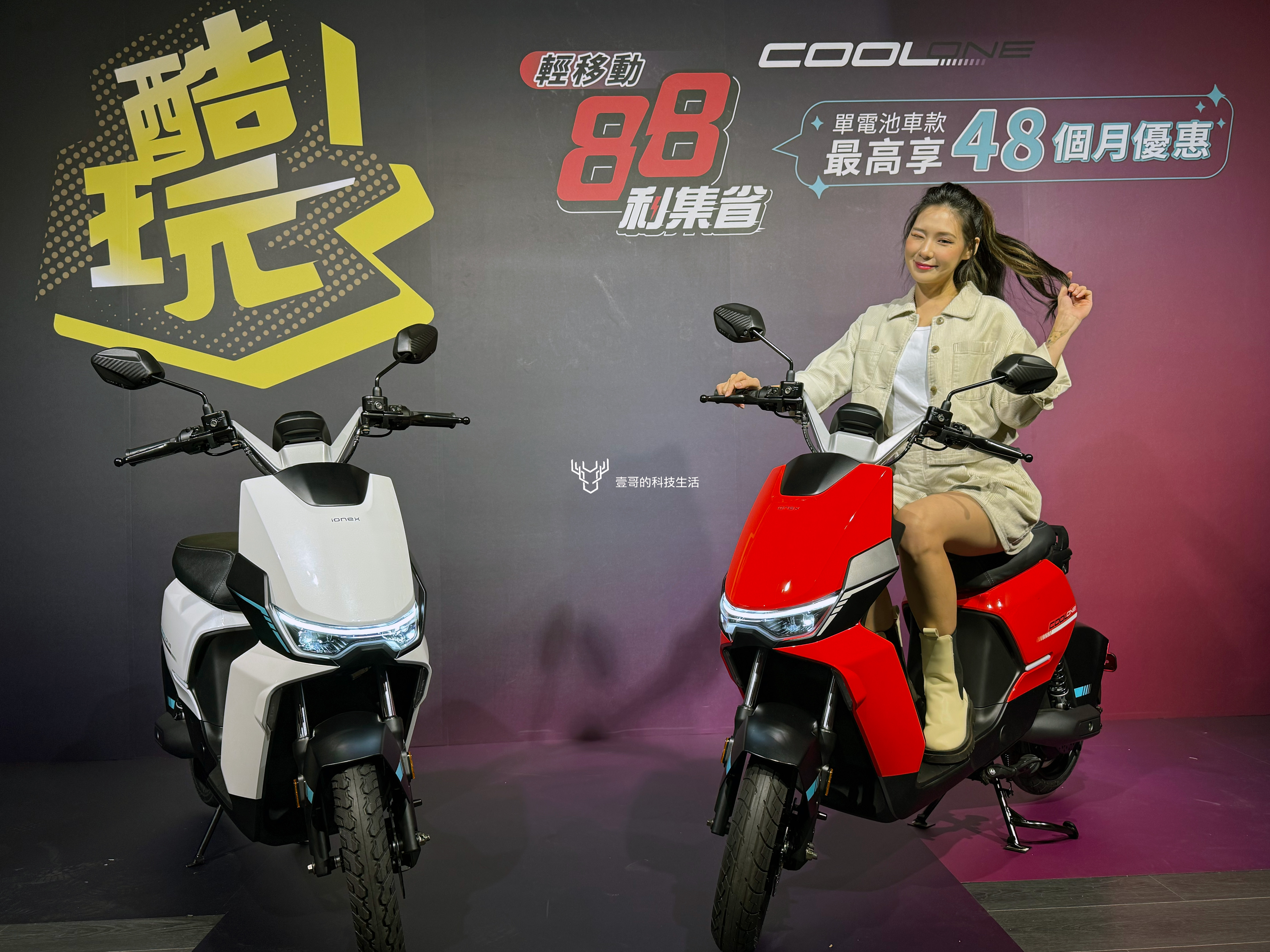 KYMCO Ionex 電動車宣布推出最高 48 個月騎到飽優惠資費