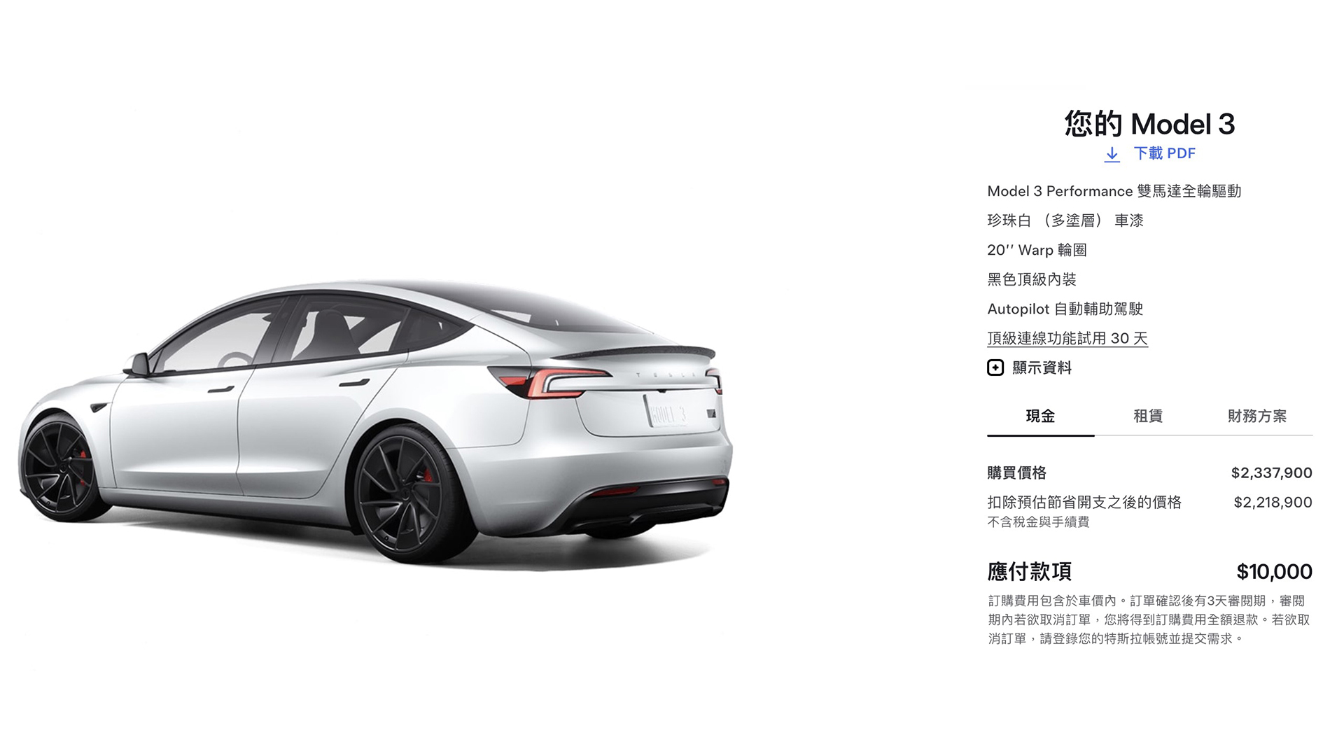 Tesla 特斯拉調漲全車系購車訂金！但訂購費用已包含於車價內，不再是「額外費用」