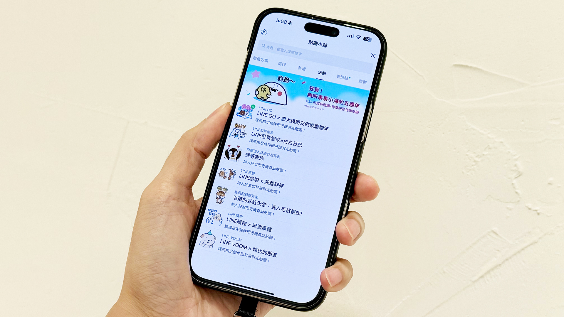 LINE 最新 15 組免費貼圖一次看！其中一組竟然是永久免費