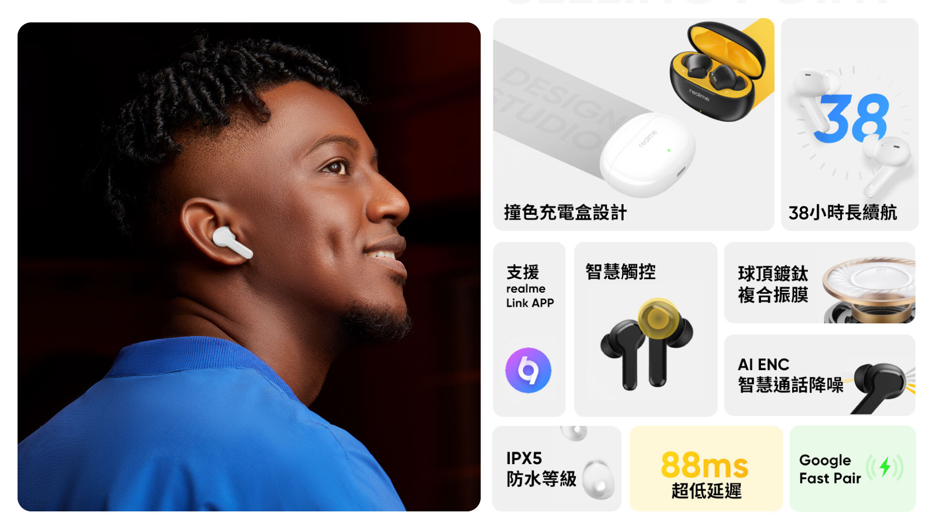 realme Buds T110 藍牙耳機千元有找、早鳥只要 811 元！雙 11 購物節同步開跑，旗艦機 13 Pro 最高現省 2 千元