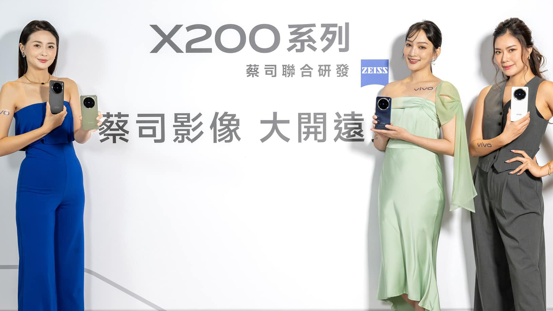 購機還能入股聯發科技？！vivo 祭出 X200 系列「抽股票」預購取機回饋